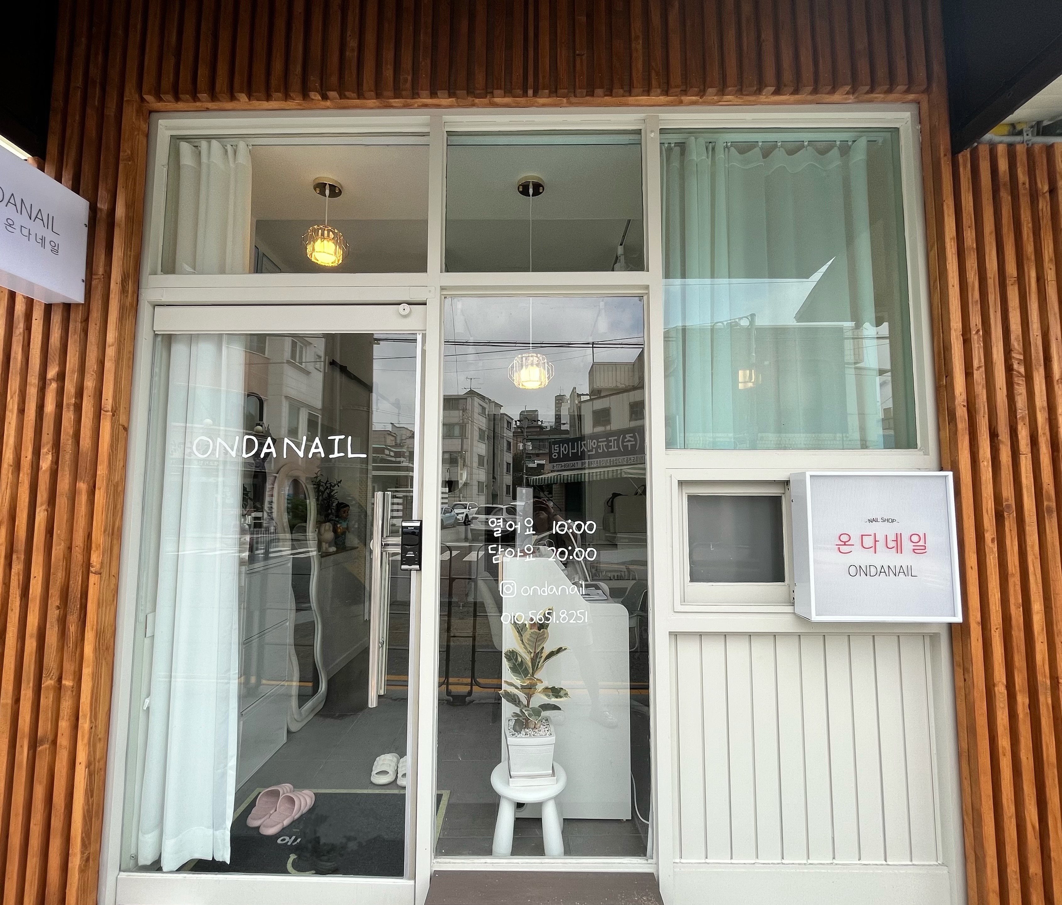 온다네일 대전점 대표 이미지