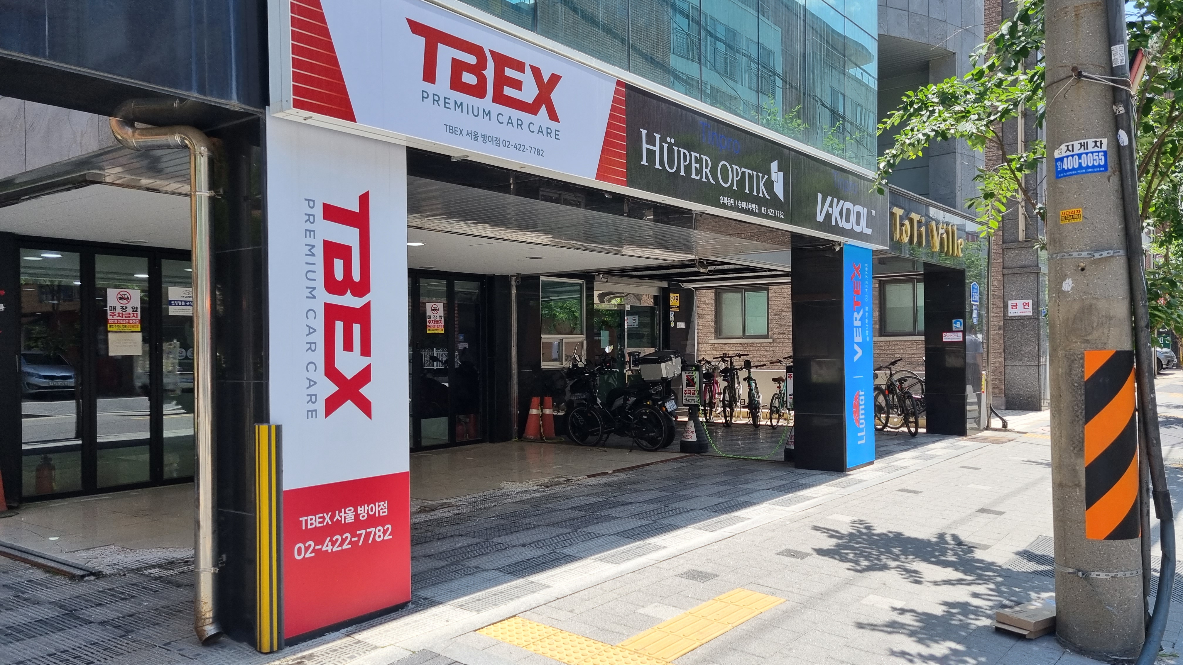 후퍼옵틱 브이쿨 루마버텍스 티벡스 틴프로모터스