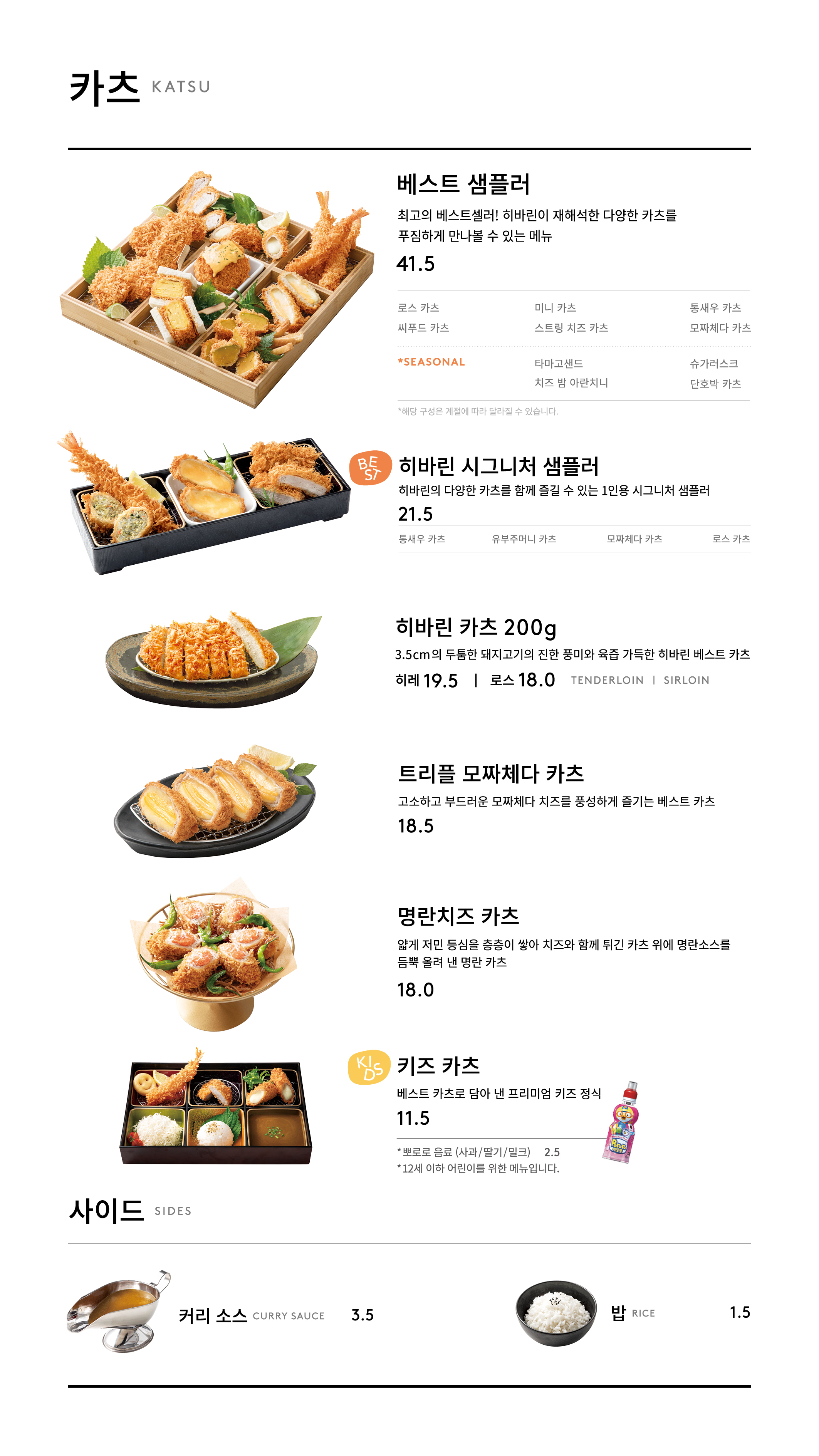히바린 시흥프리미엄아울렛점