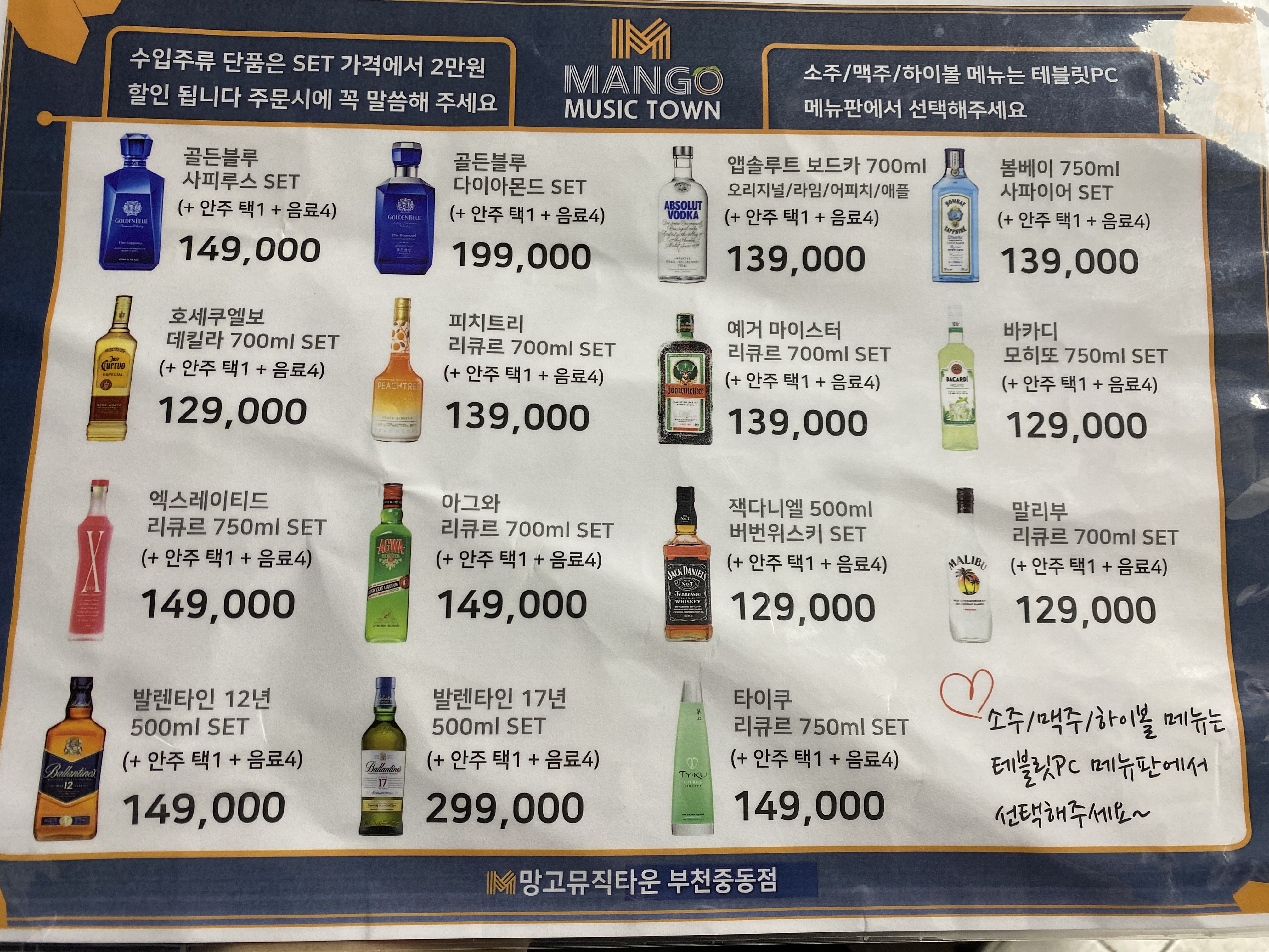 망고노래타운 부천점