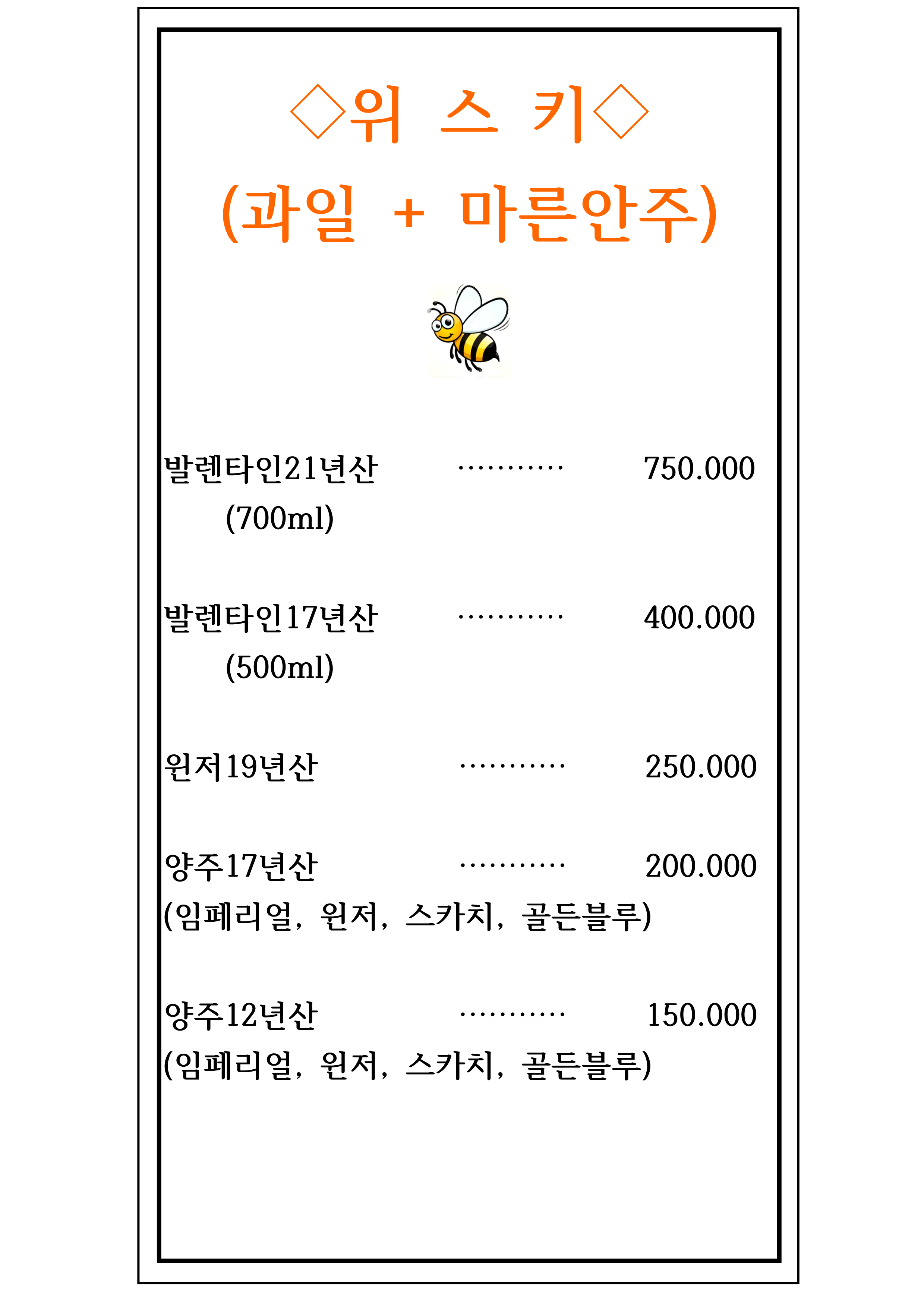벌떼술마시는노래방