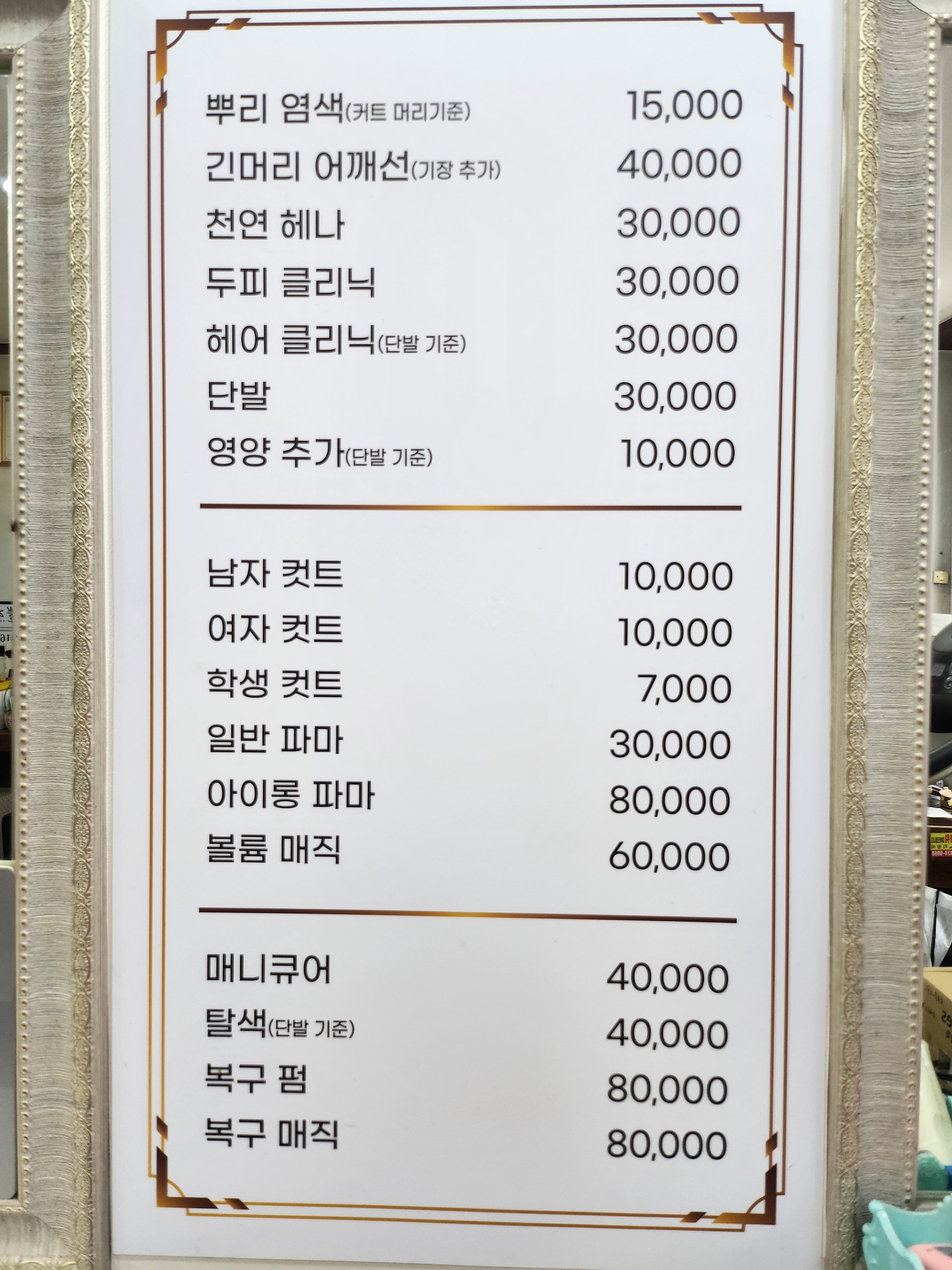 노블헤어