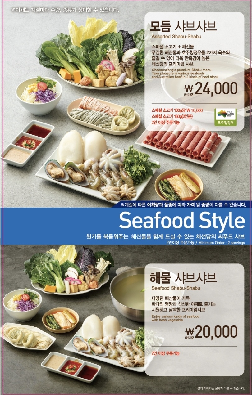 채선당 경주황성점