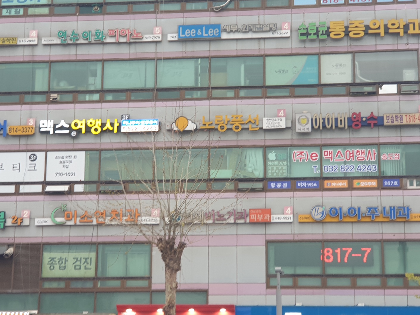 e맥스여행사