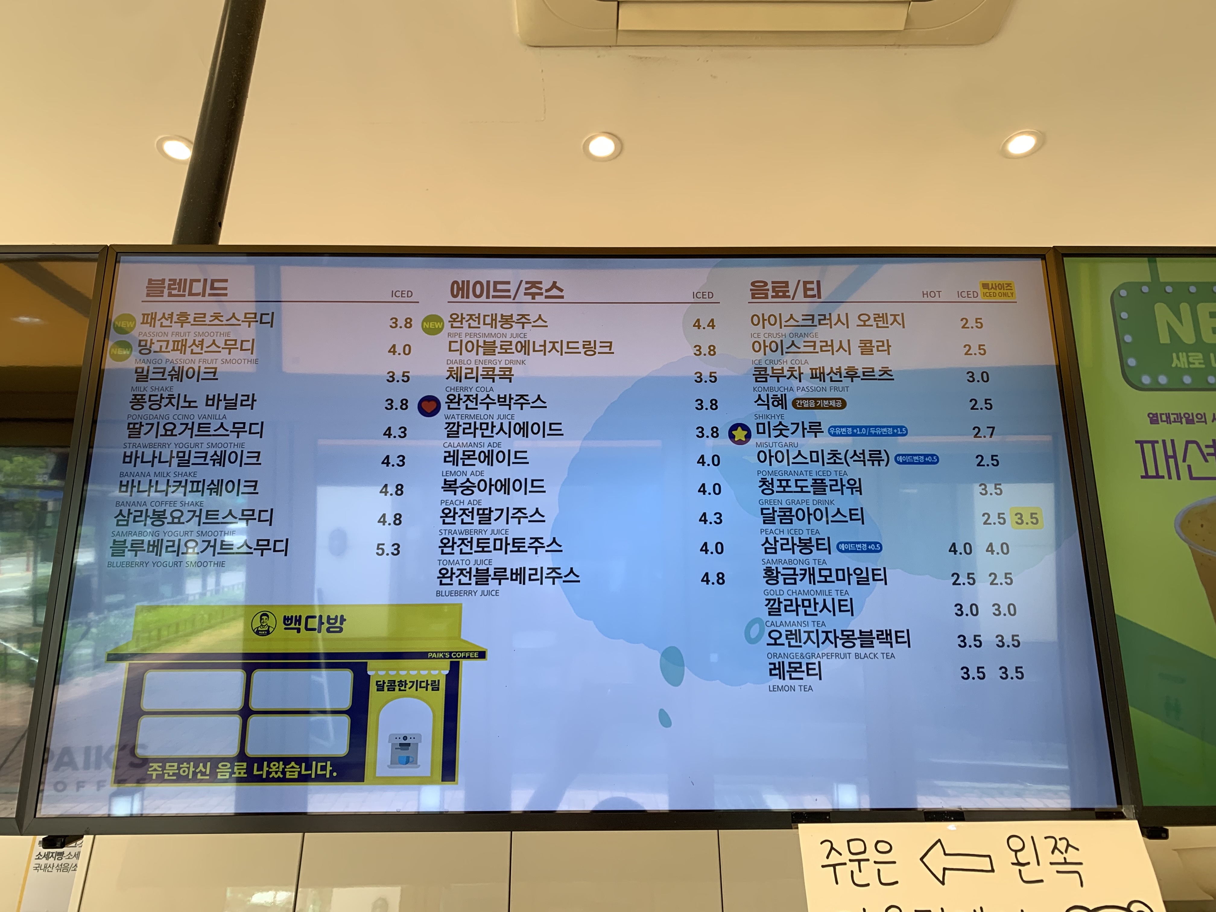 빽다방 인천간석북부역점