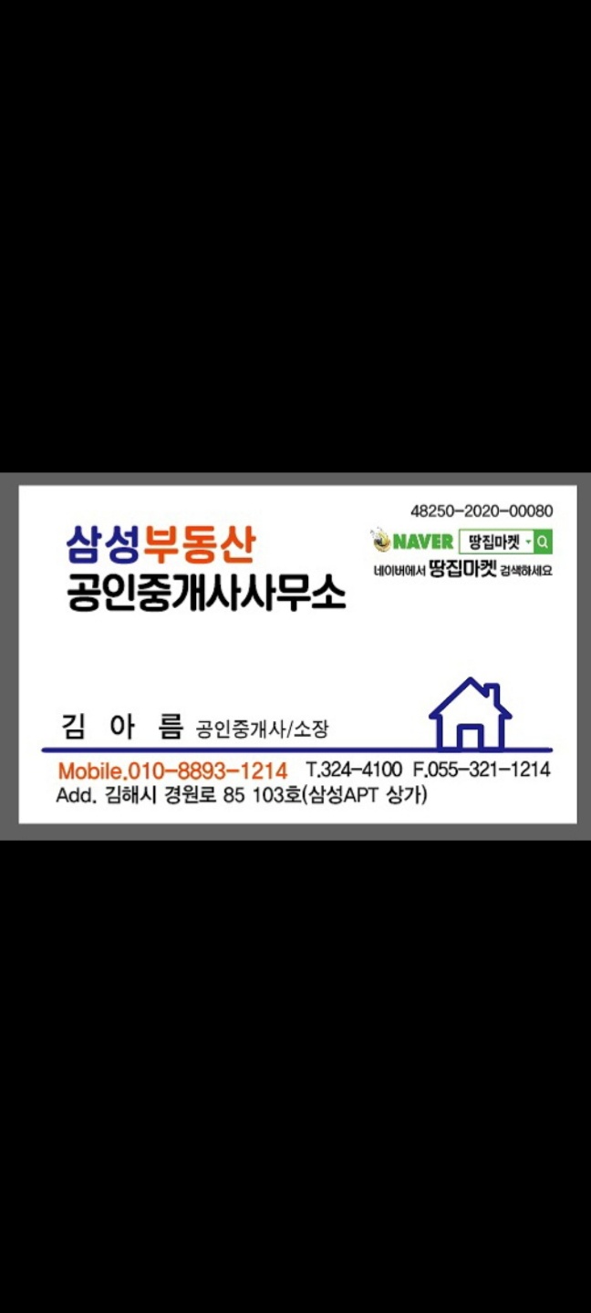 삼성부동산공인중개사사무소
