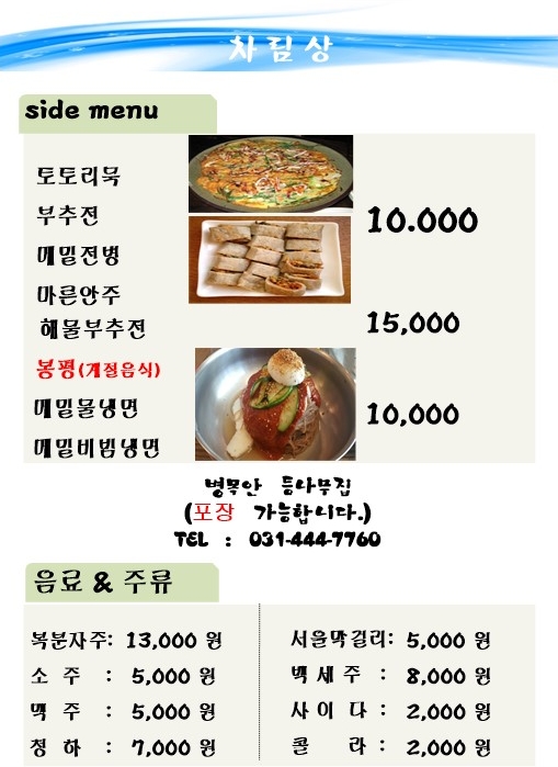 등나무집