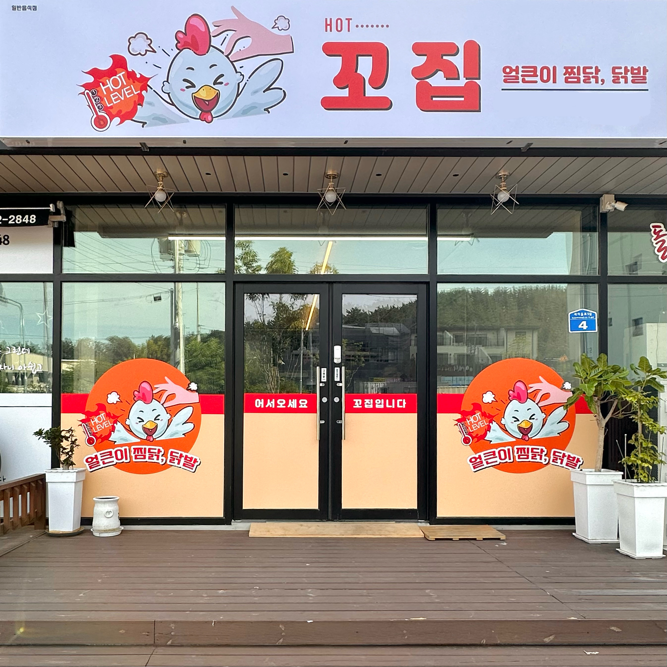 꼬집 대표 이미지