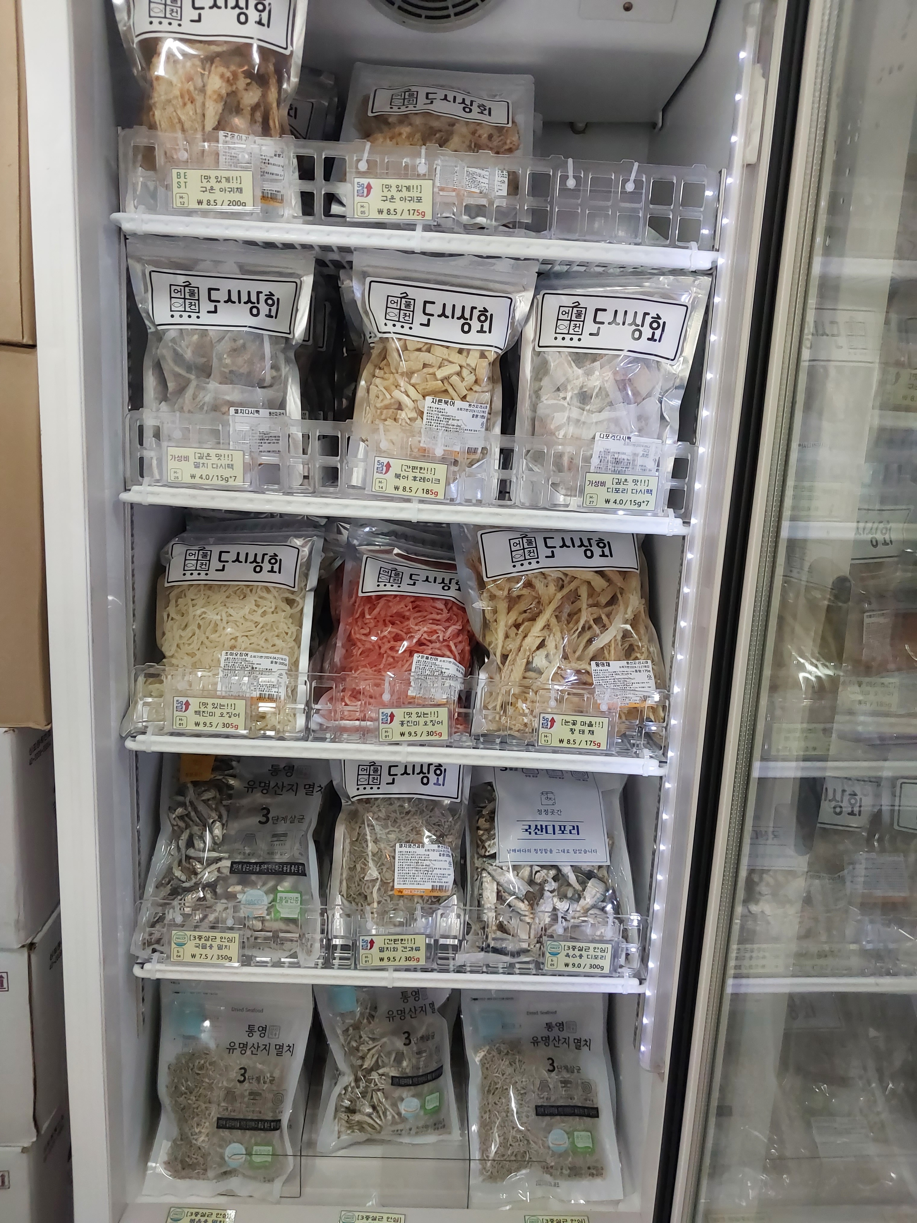 도시상회