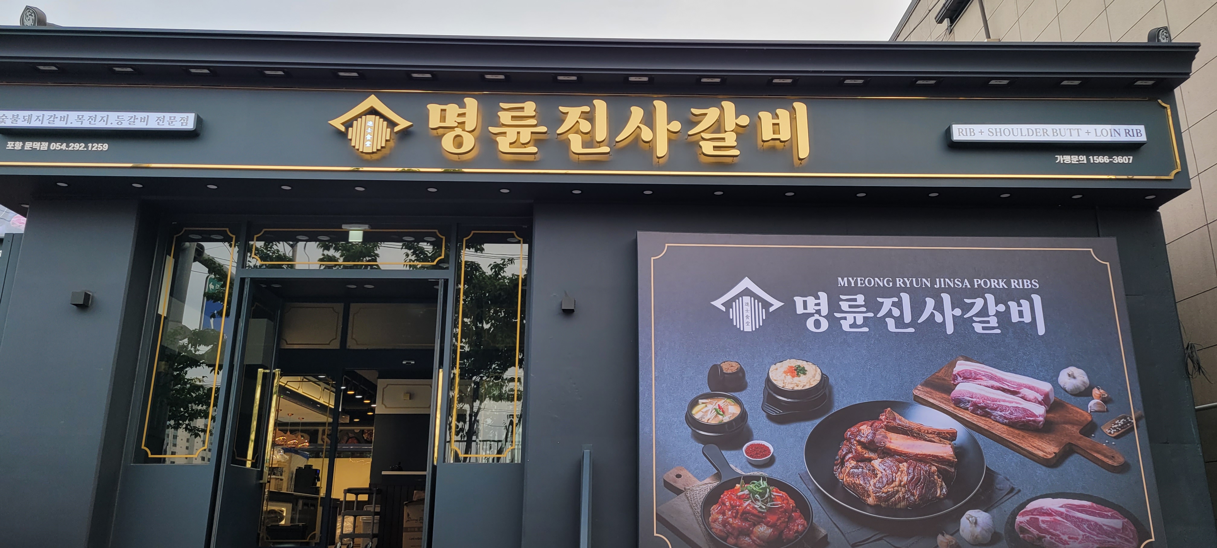 포항TOP클린