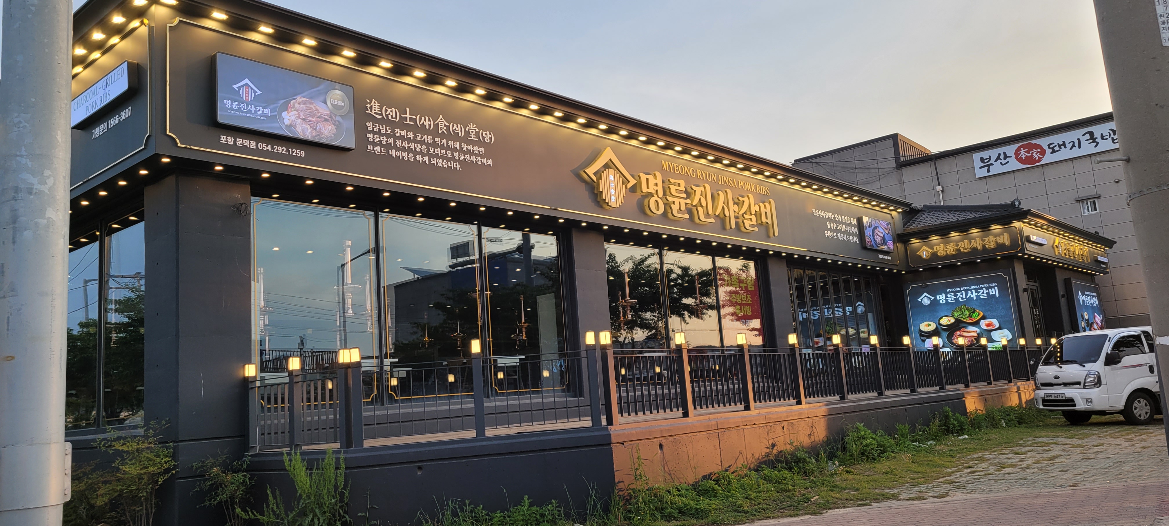 포항TOP클린