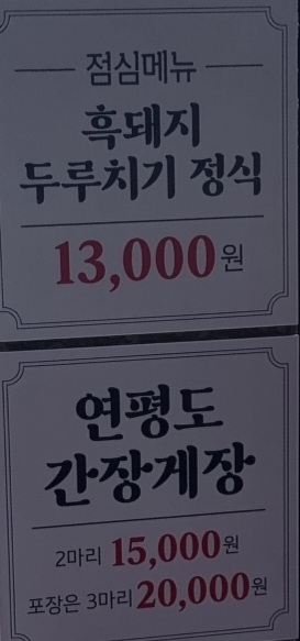 또또고깃간