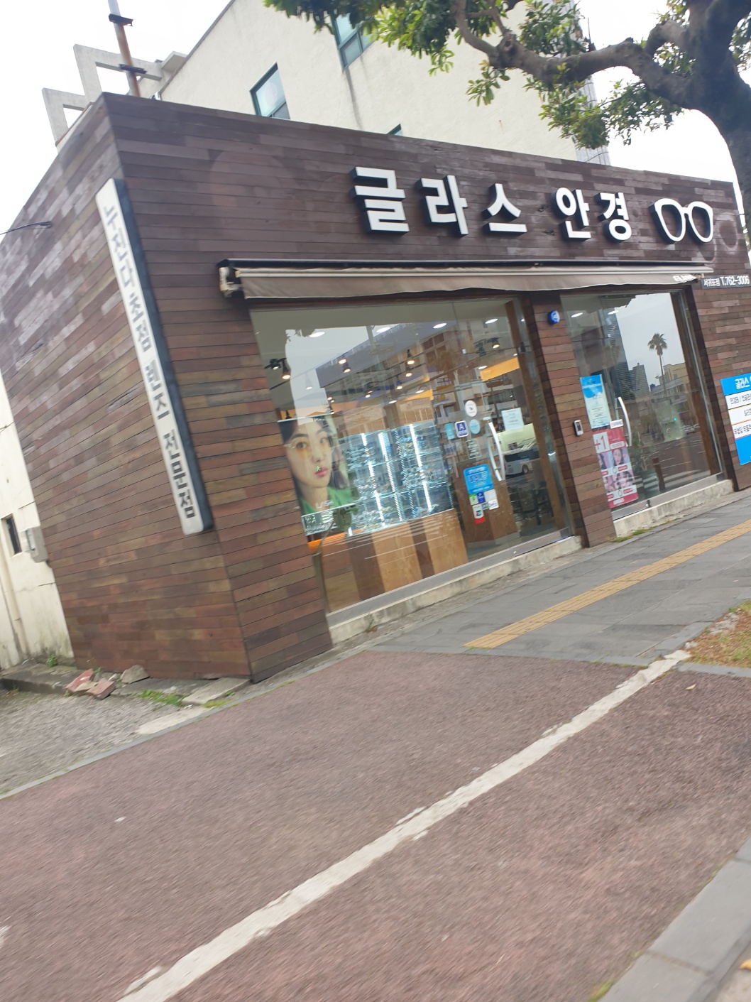 글라스 안경 대표 이미지