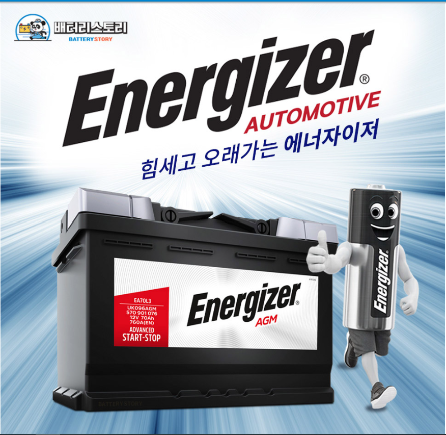 인천 배터리 출장 자동차 밧데리
