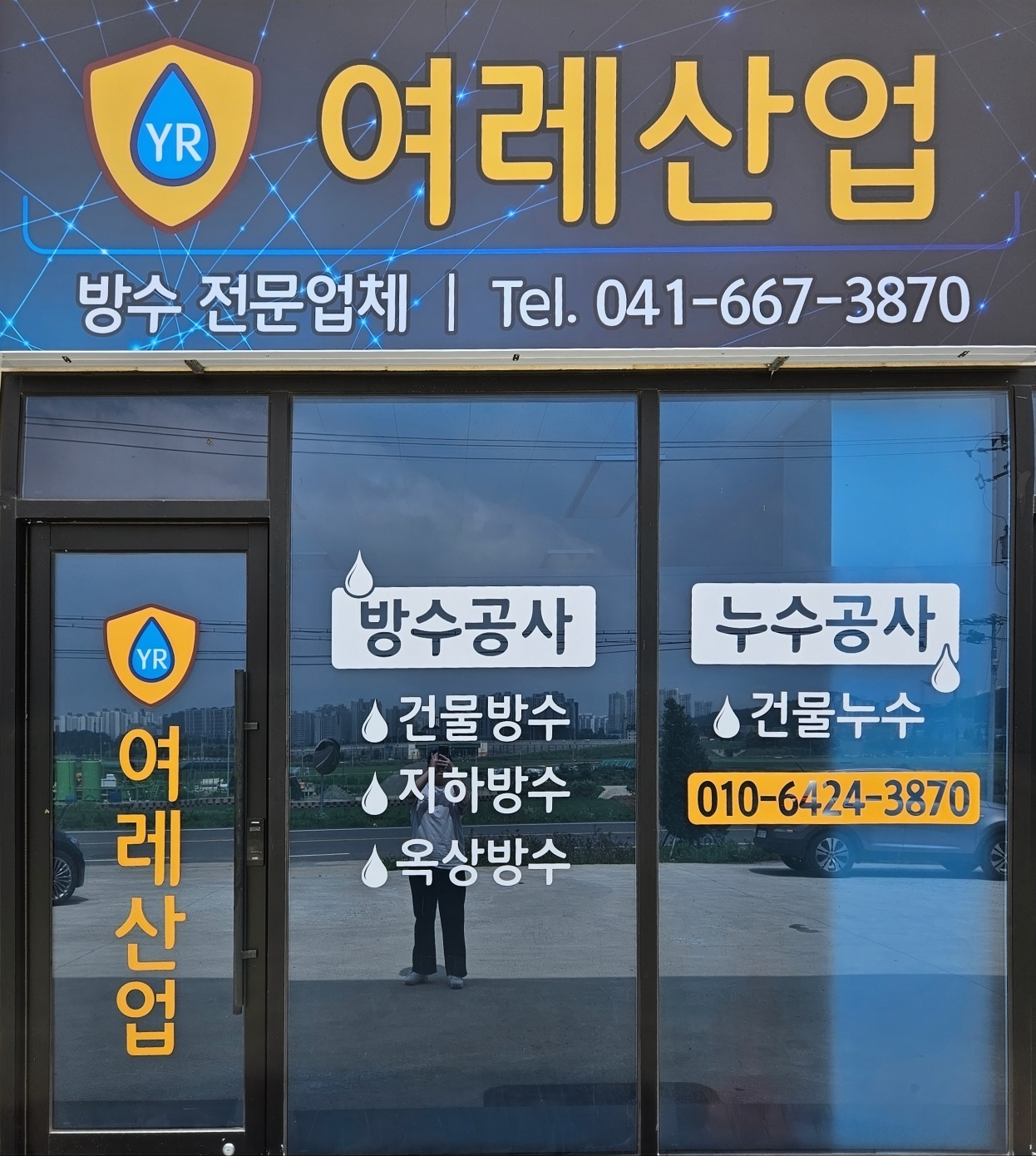 여레산업 대표 이미지