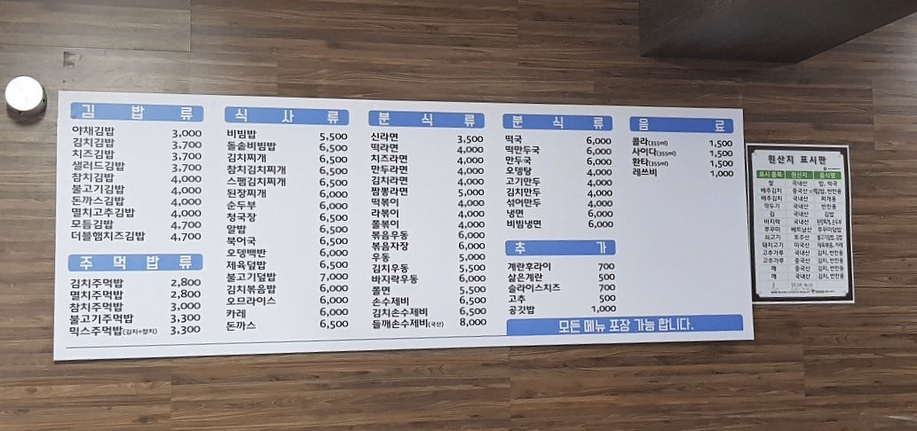 포도나무김밥