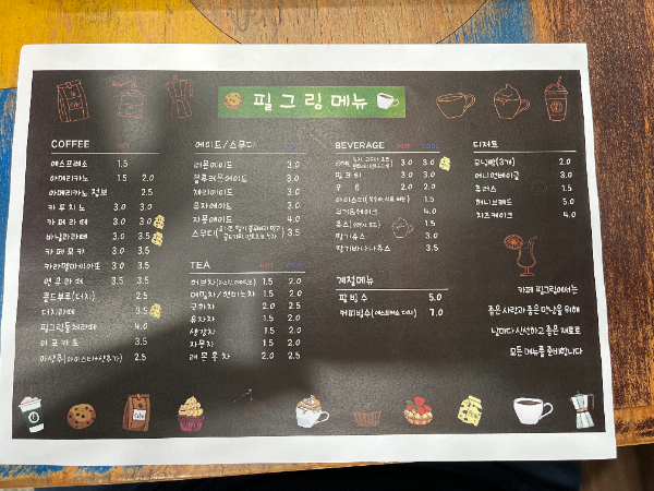 필그림