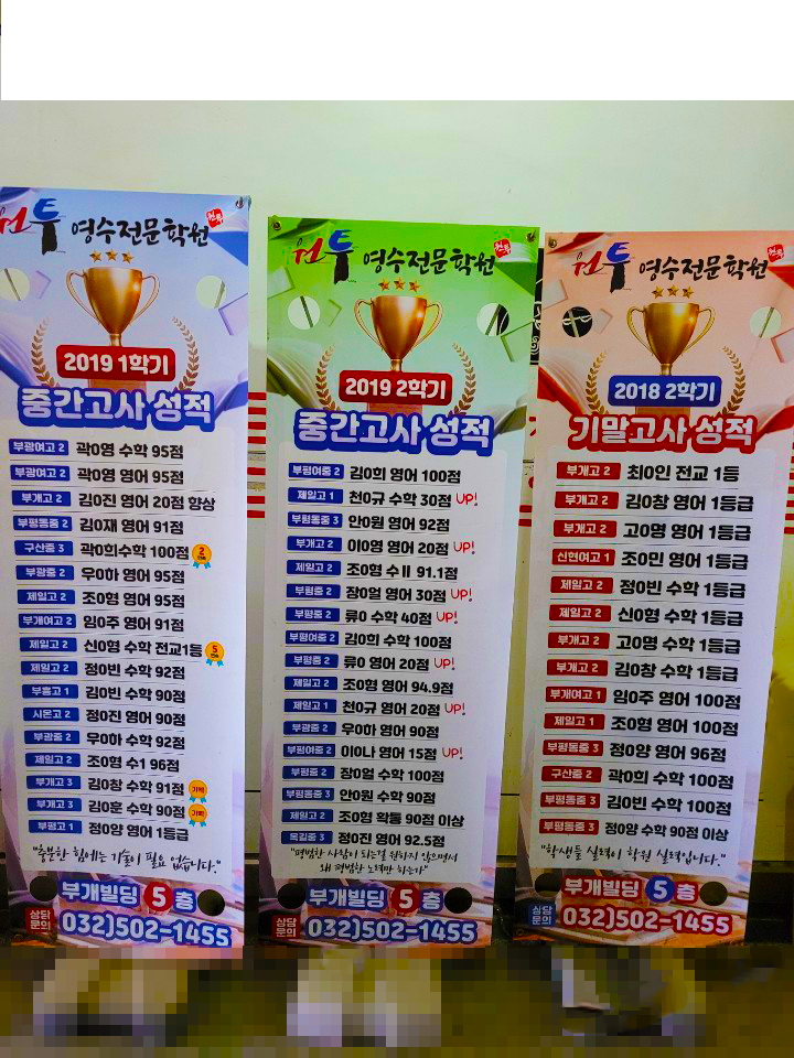 원투영수학원