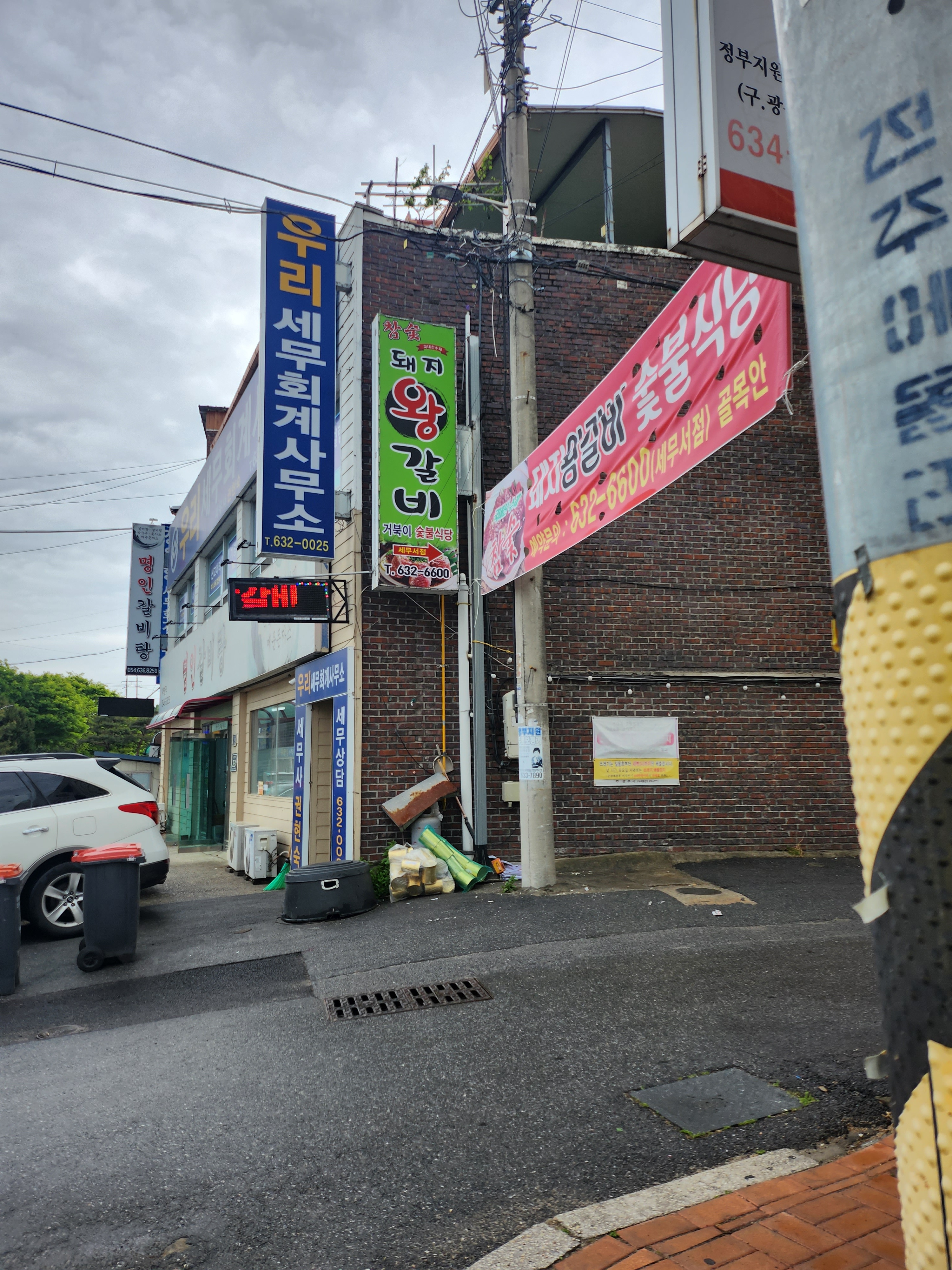 참숯돼지왕갈비