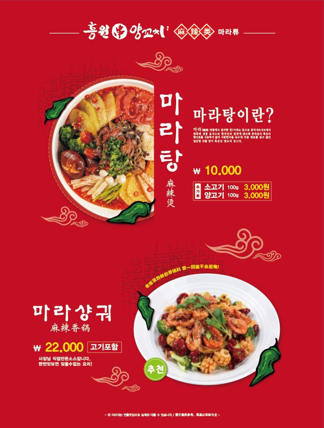 흥원양꼬치