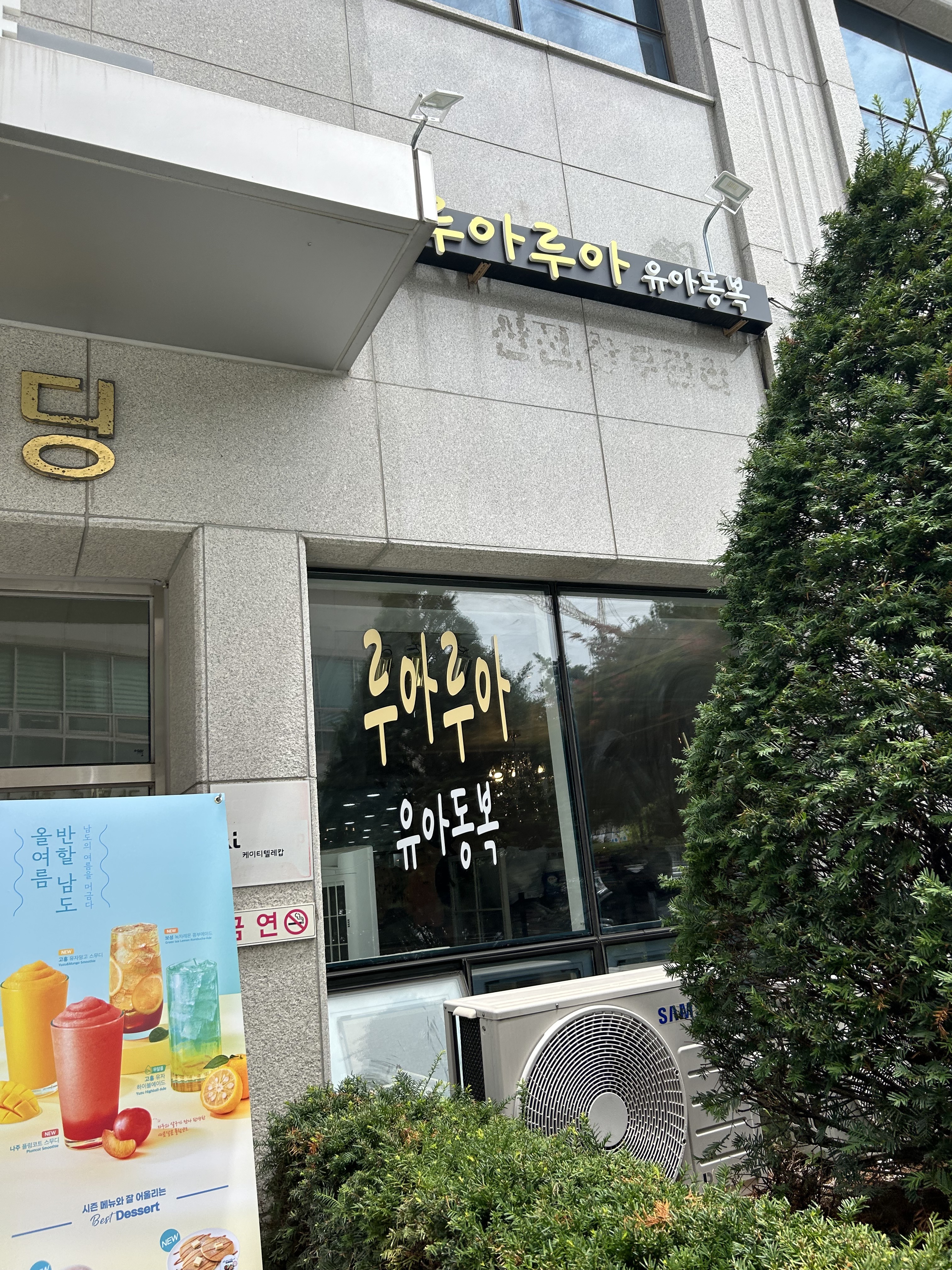 루아루아 유아동복