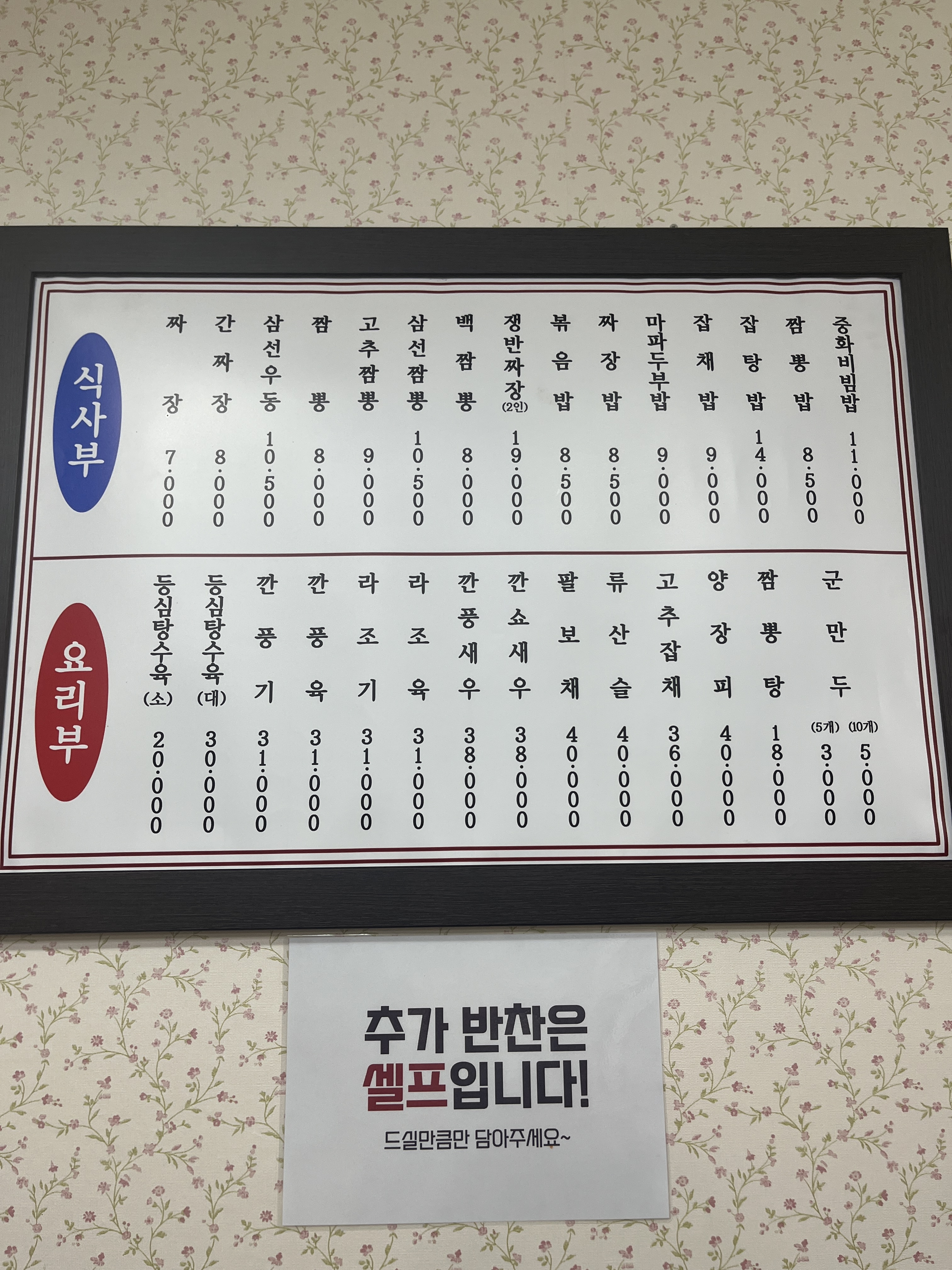 문화반점