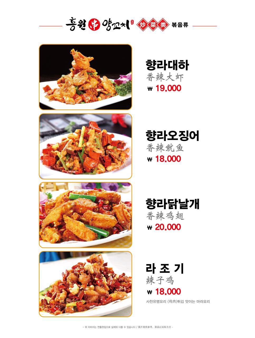 흥원양꼬치