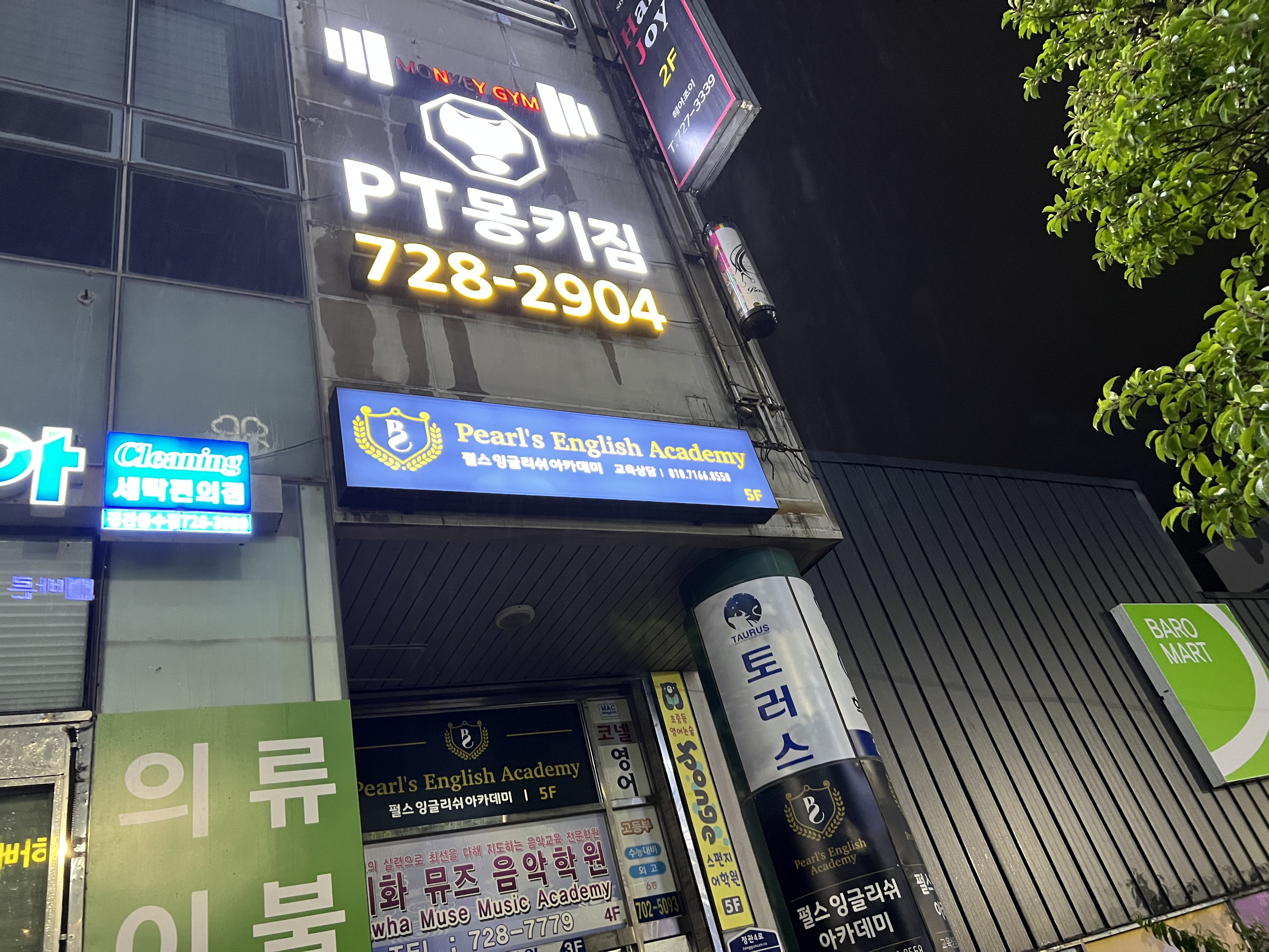 펄스잉글리쉬아카데미
