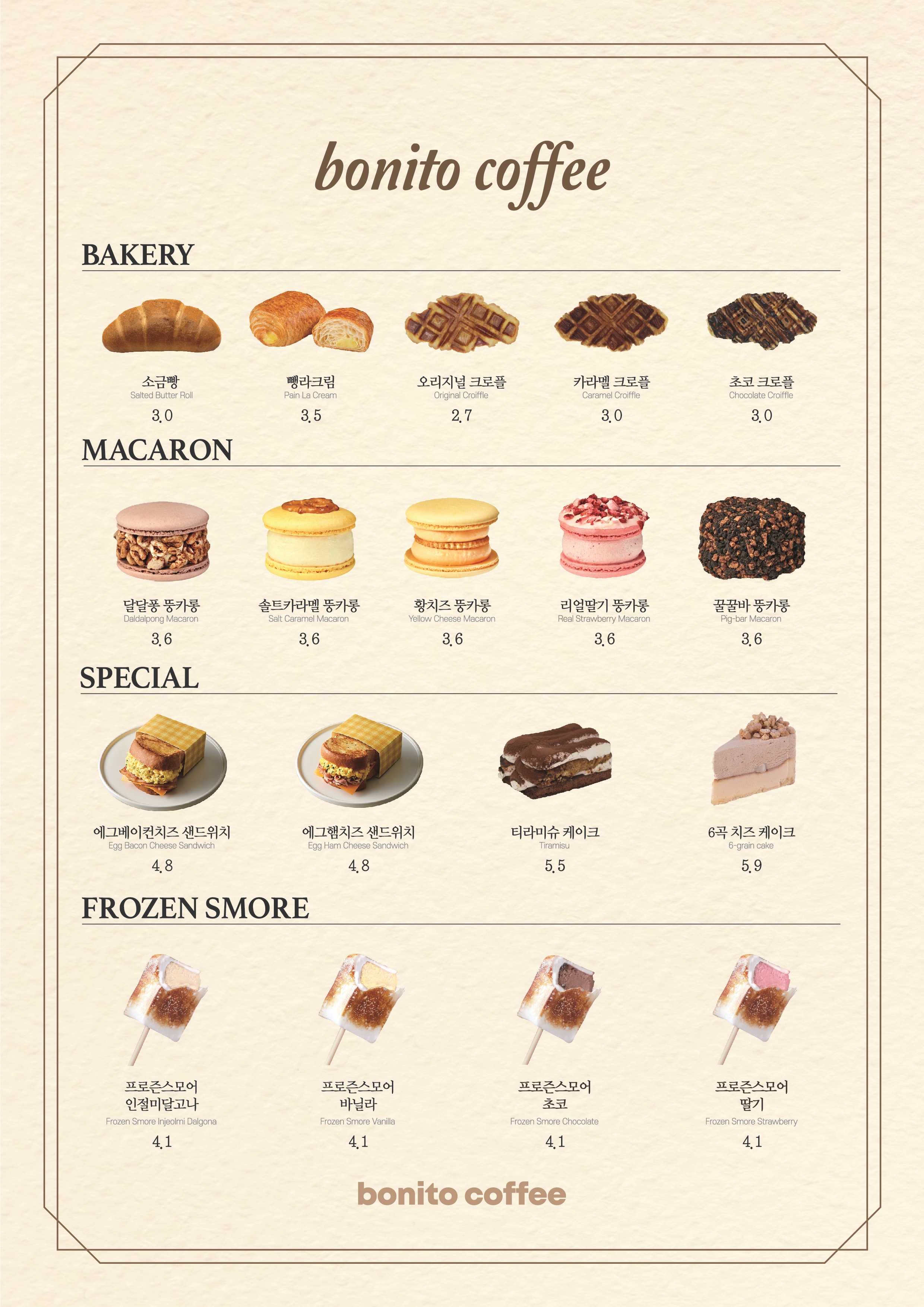 보니또커피 화원점