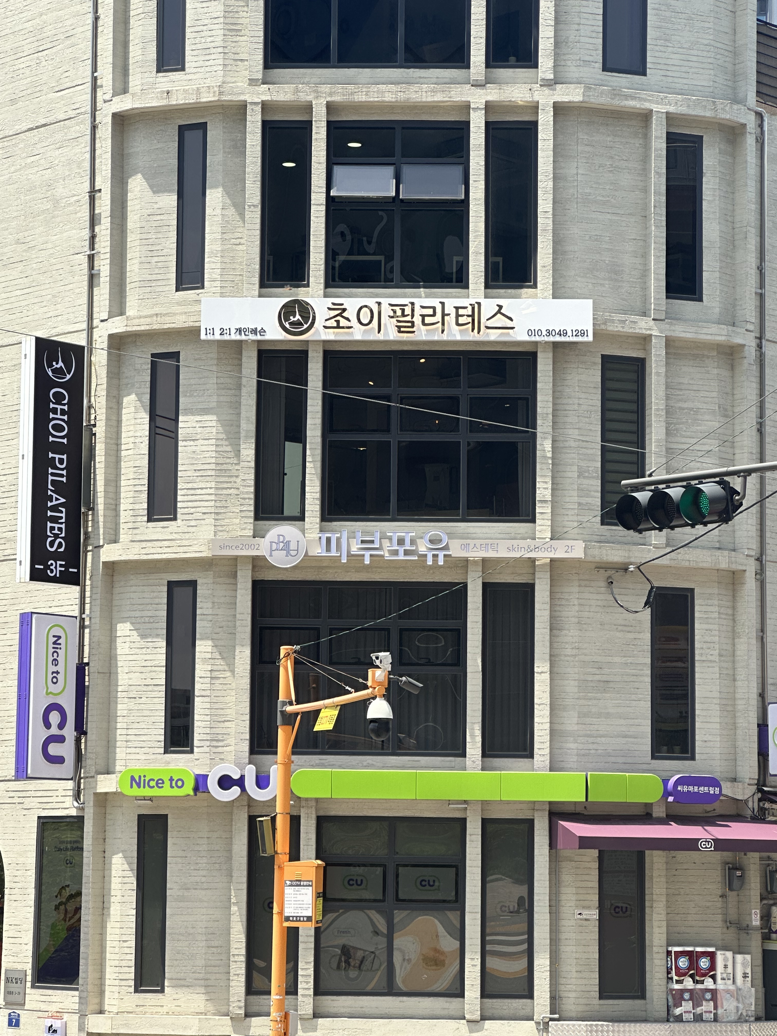 초이필라테스
