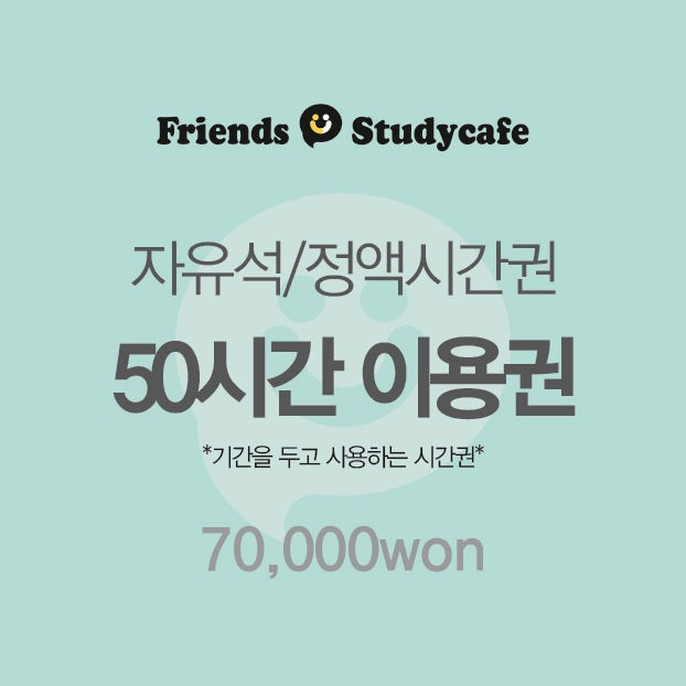 프랜즈스터디카페