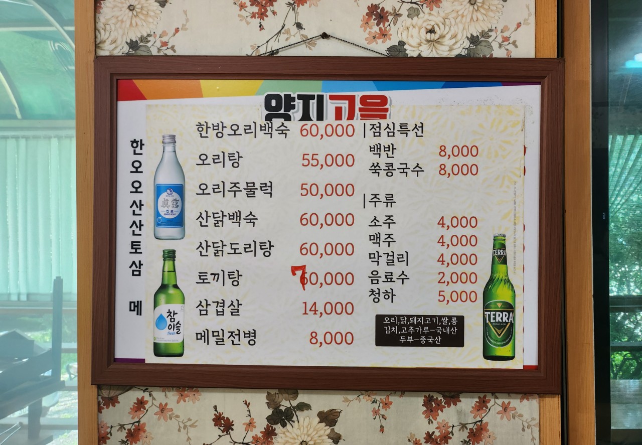 양지고을