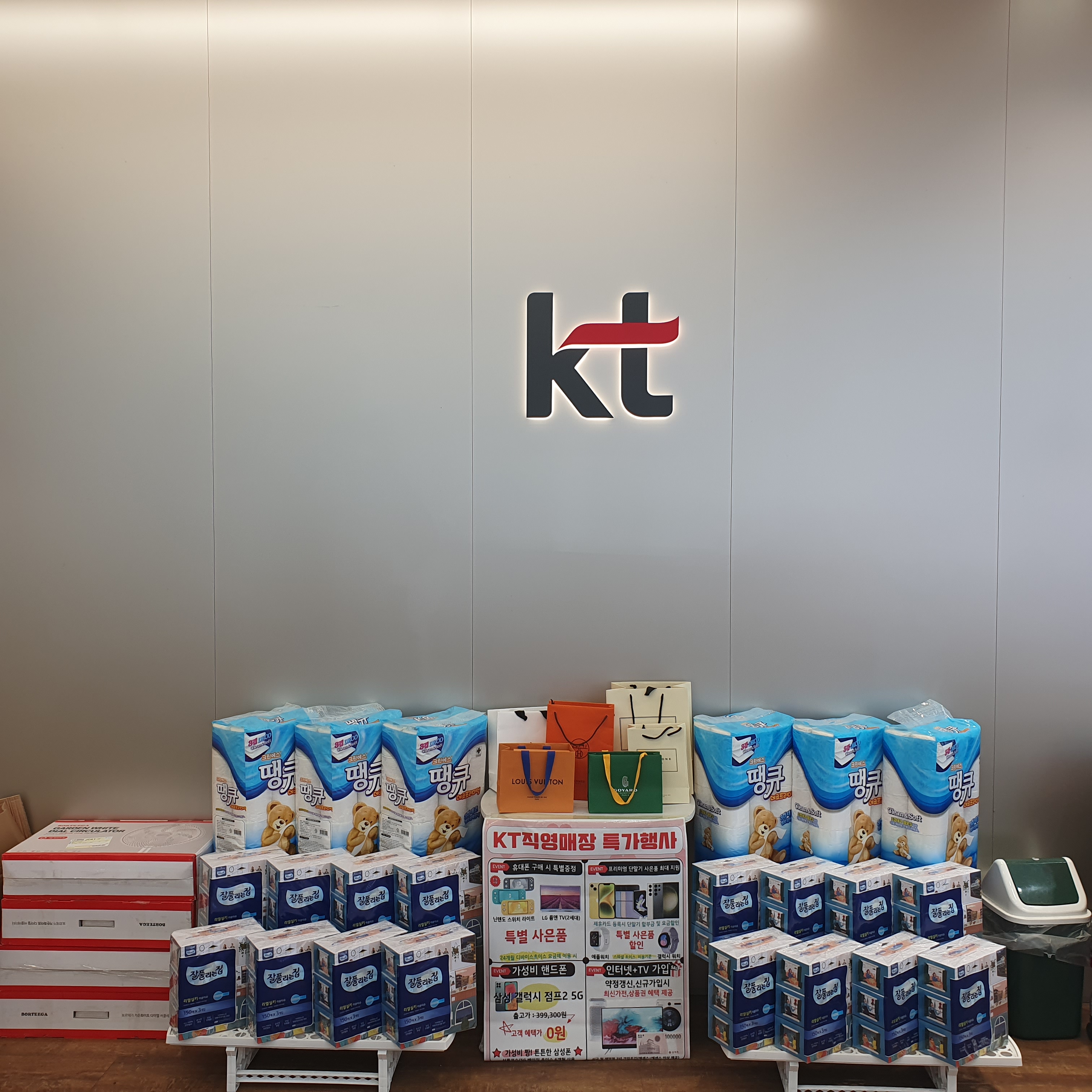 KT 송림정보통신 중동점