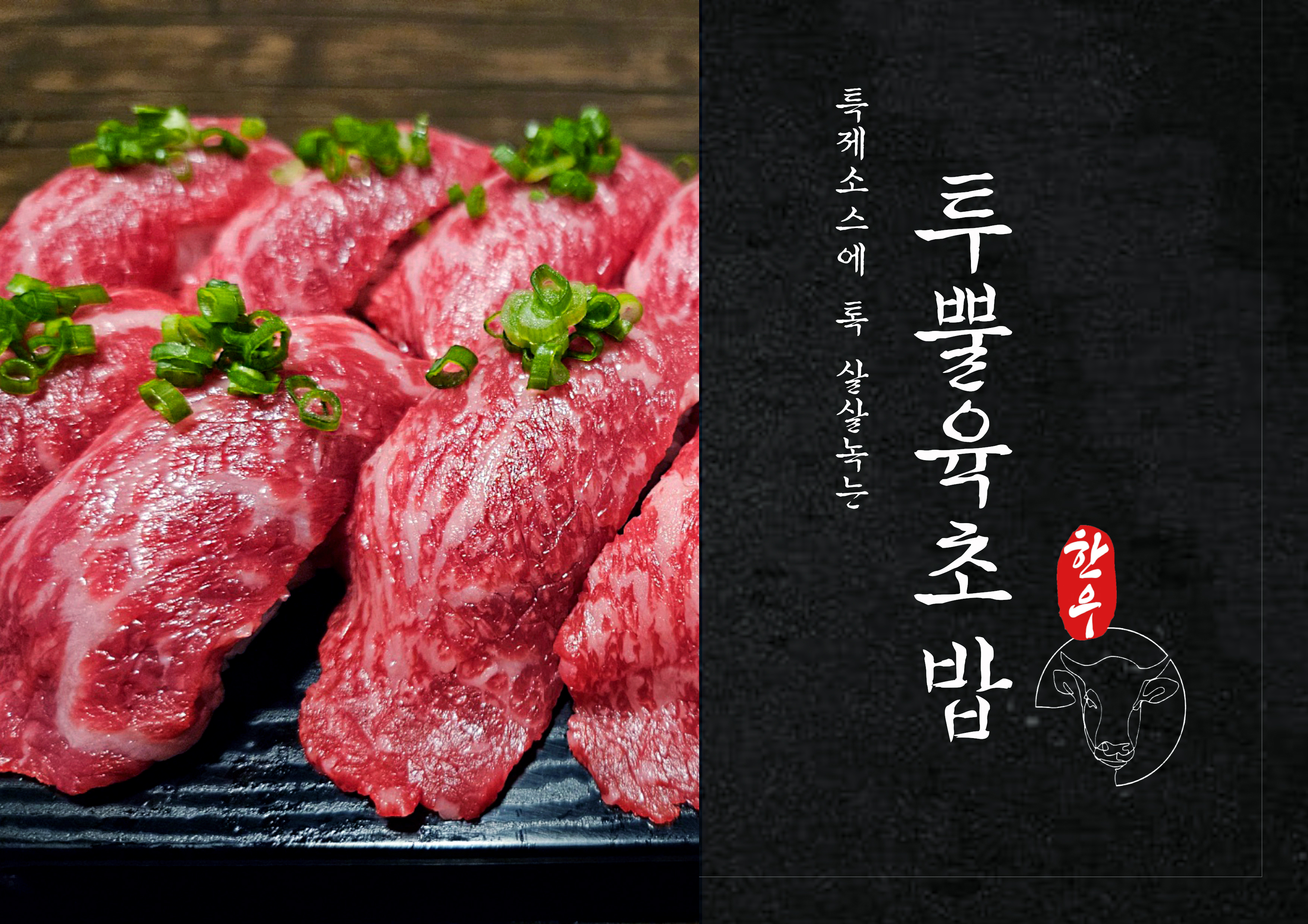 리리육회