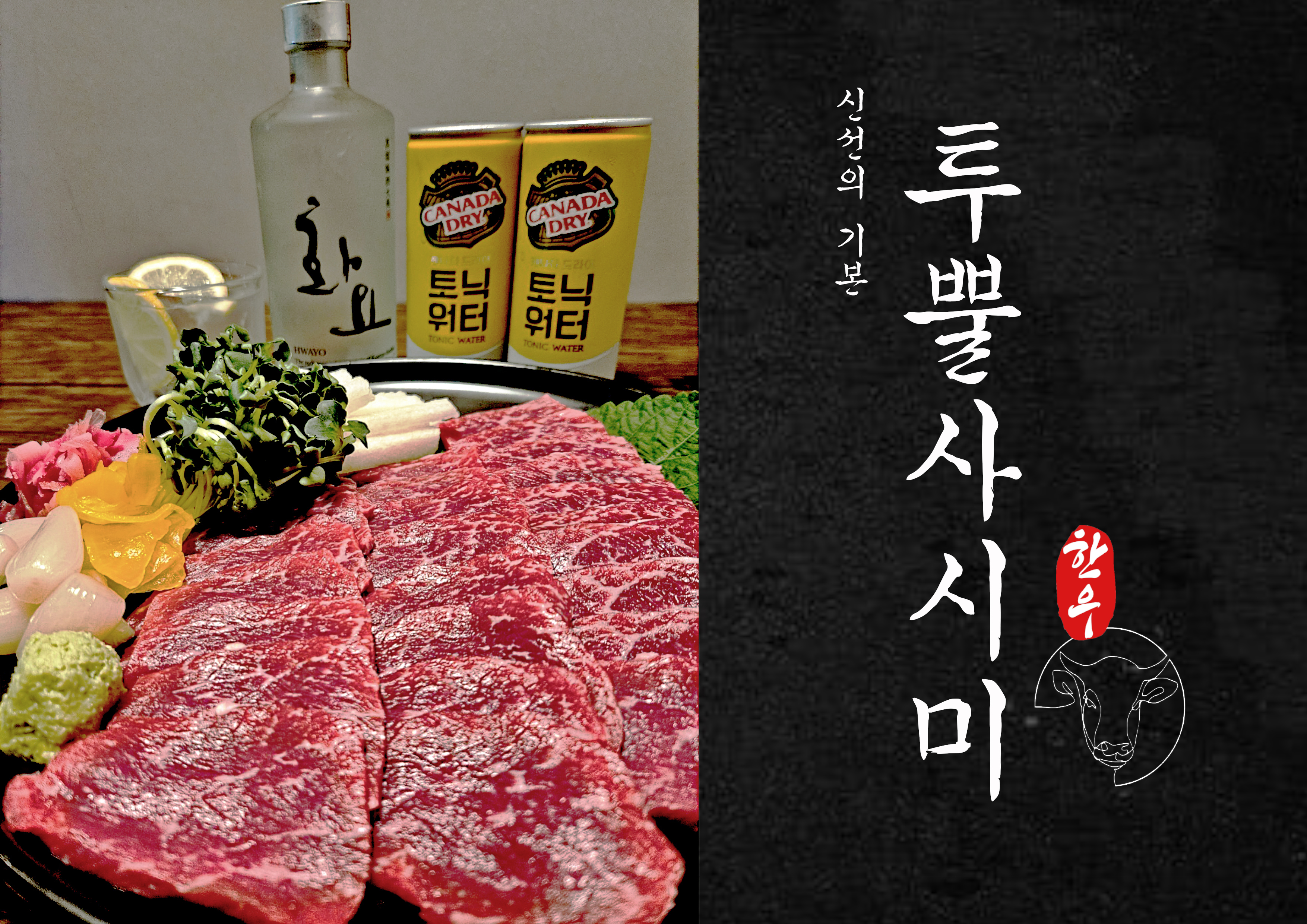 리리육회