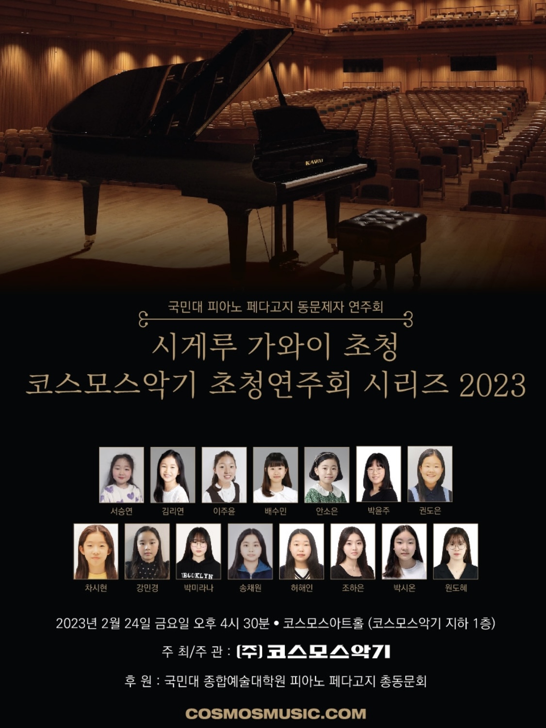 클랑영재음악학원