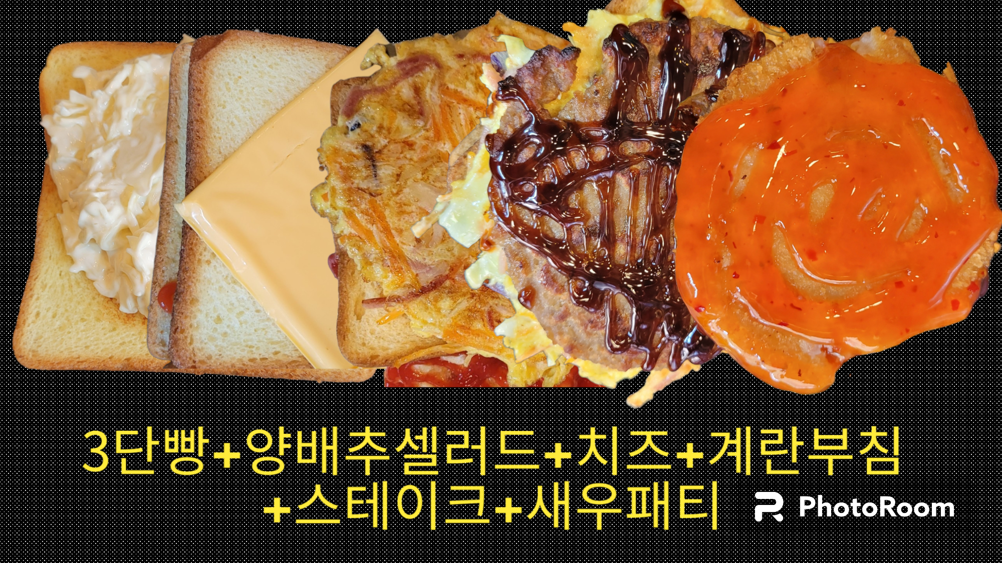 투고 대빵토스트 생과일쥬스