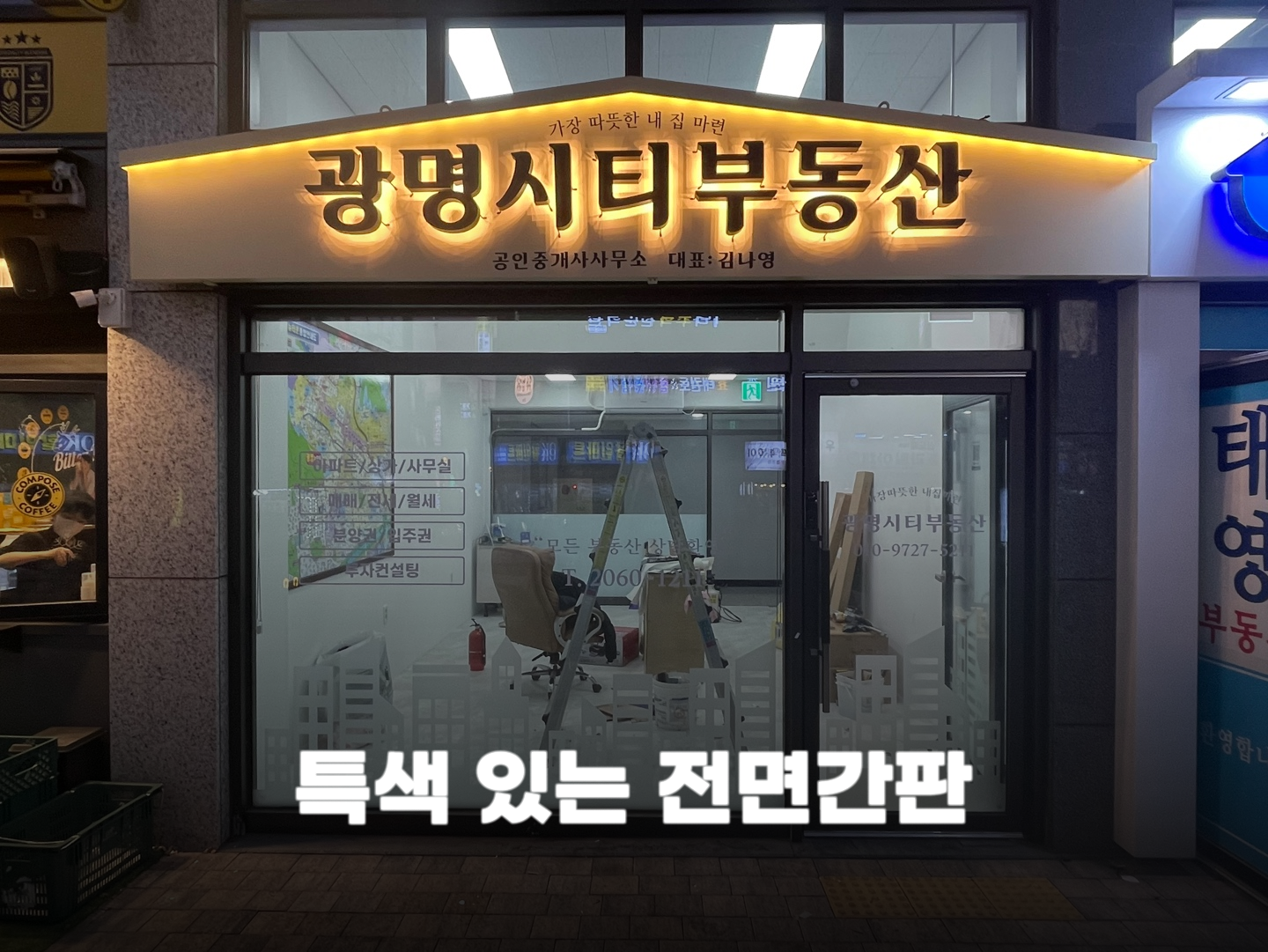제일광고 간판현수막