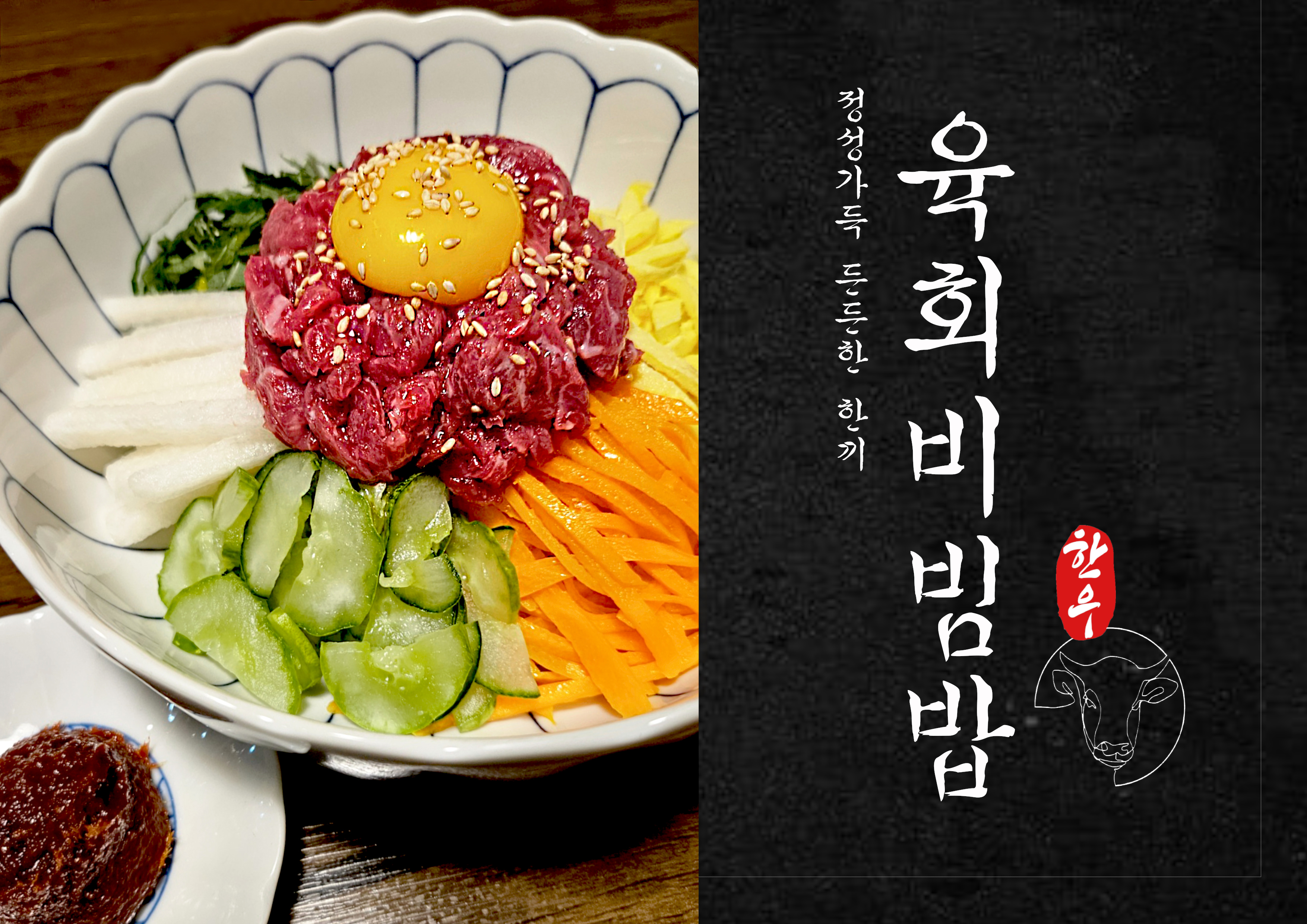 리리육회