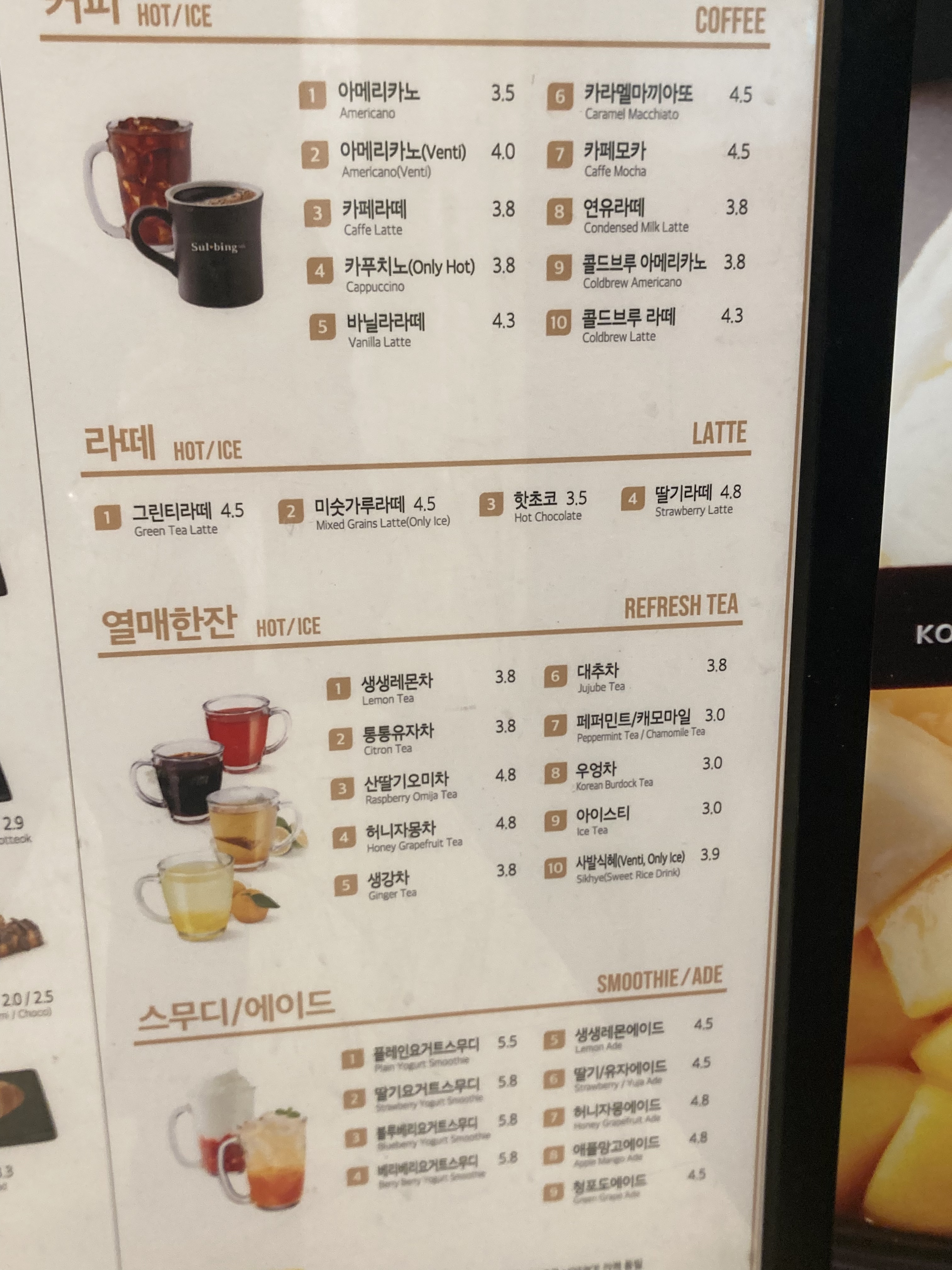 설빙 건대지점