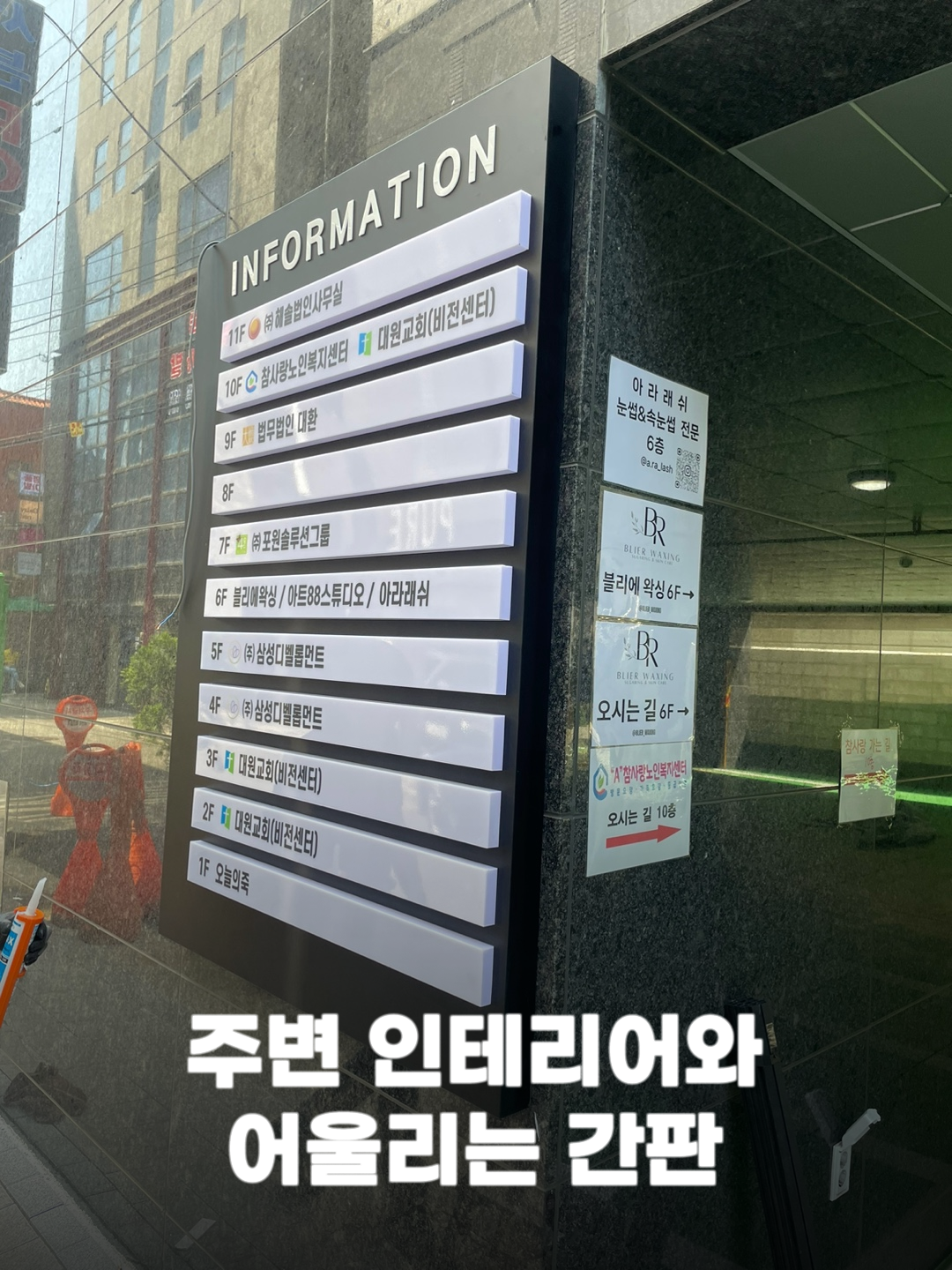 제일광고 간판현수막