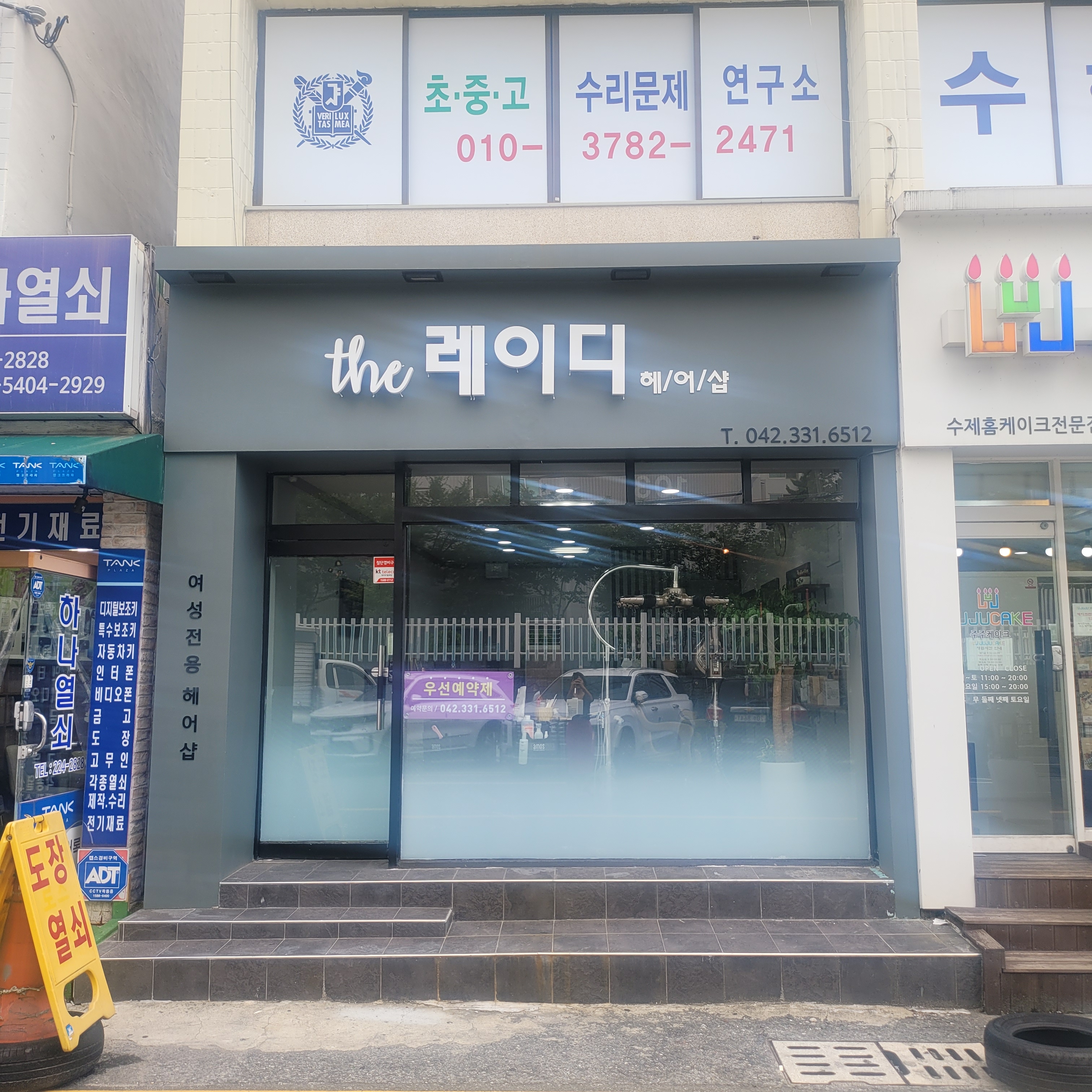 더레이디헤어샵 대표 이미지