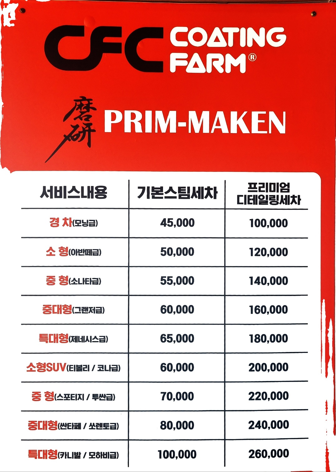 스팀보이 평택포승점