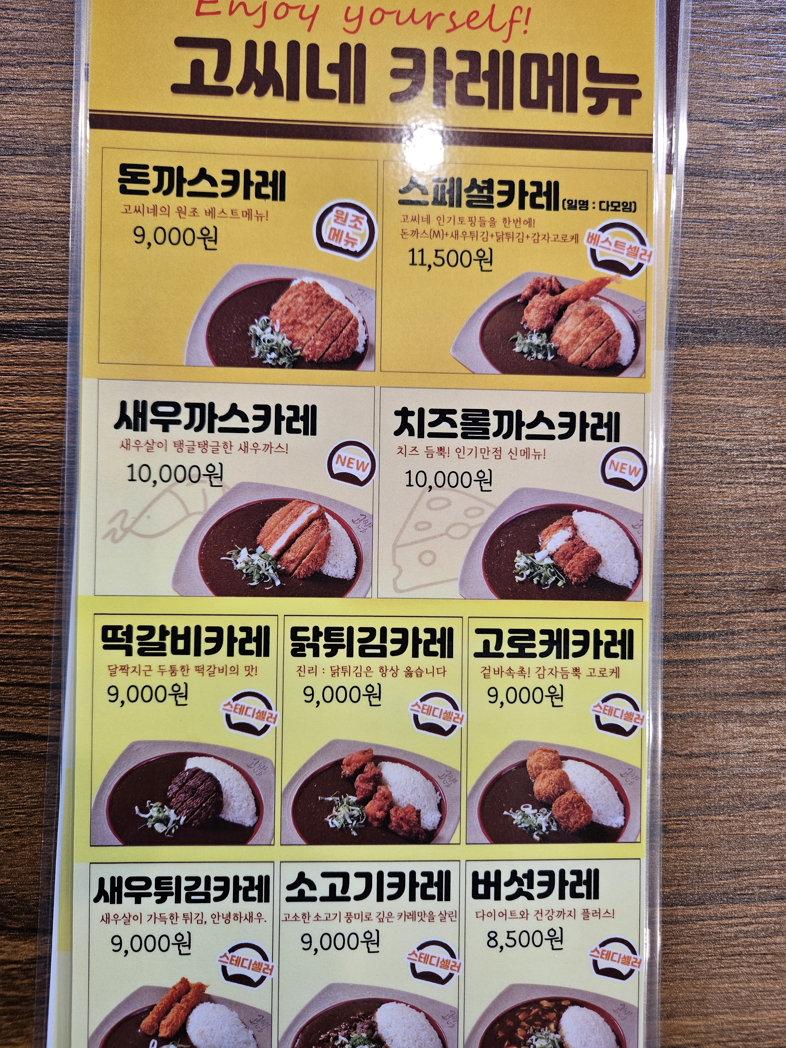 고씨네 효자점