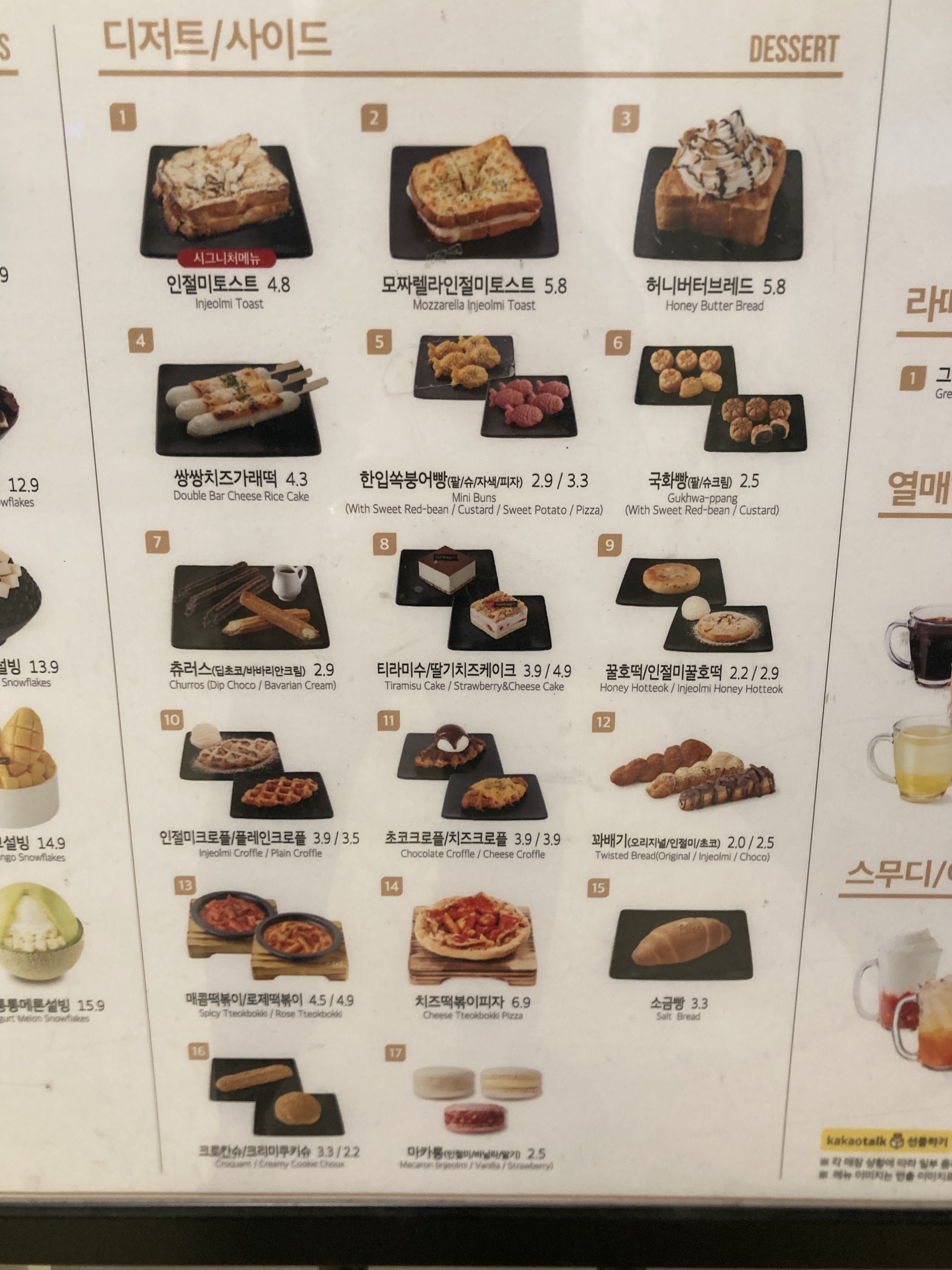 설빙 건대지점