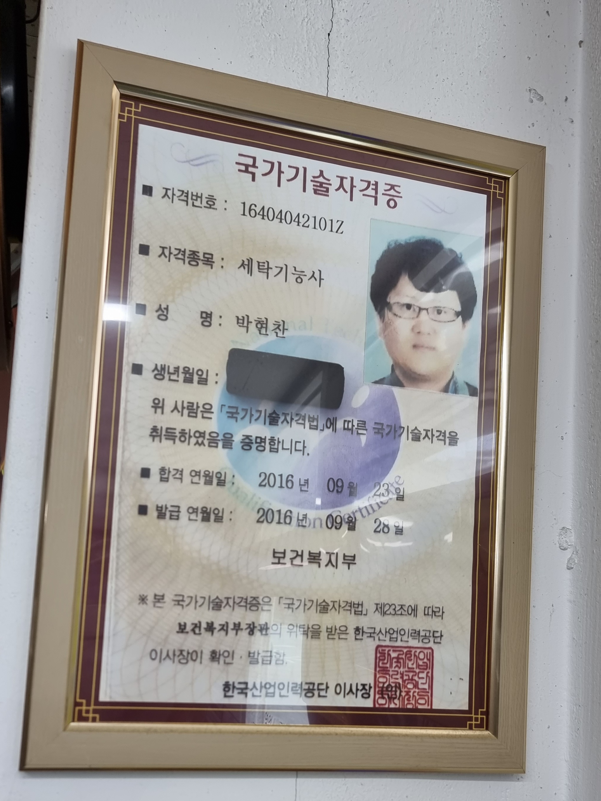 명품세탁가나안