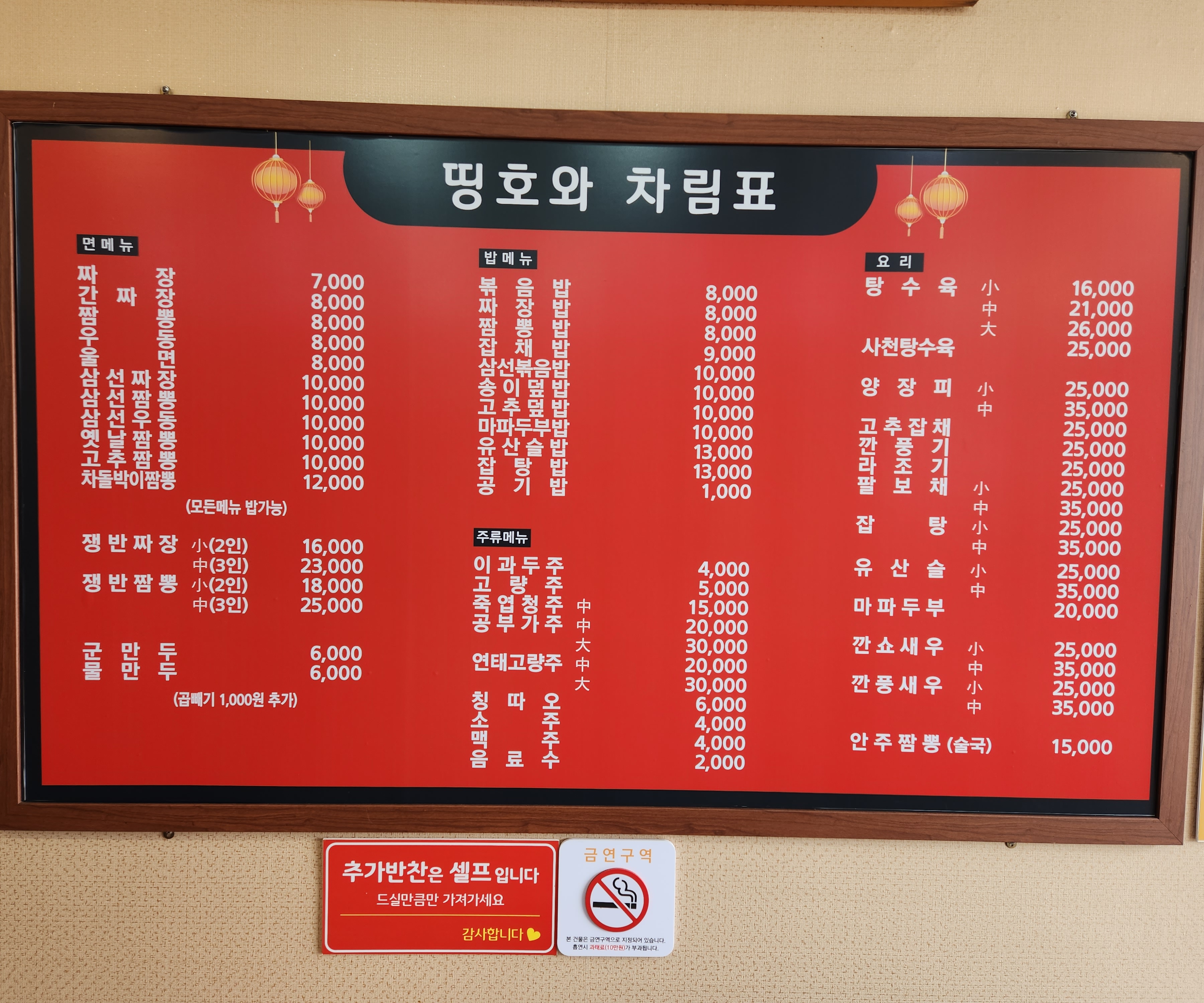 띵호와
