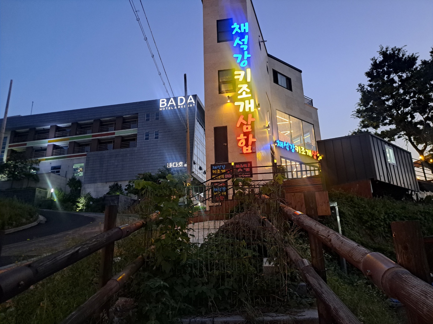 채석강키조개삼합