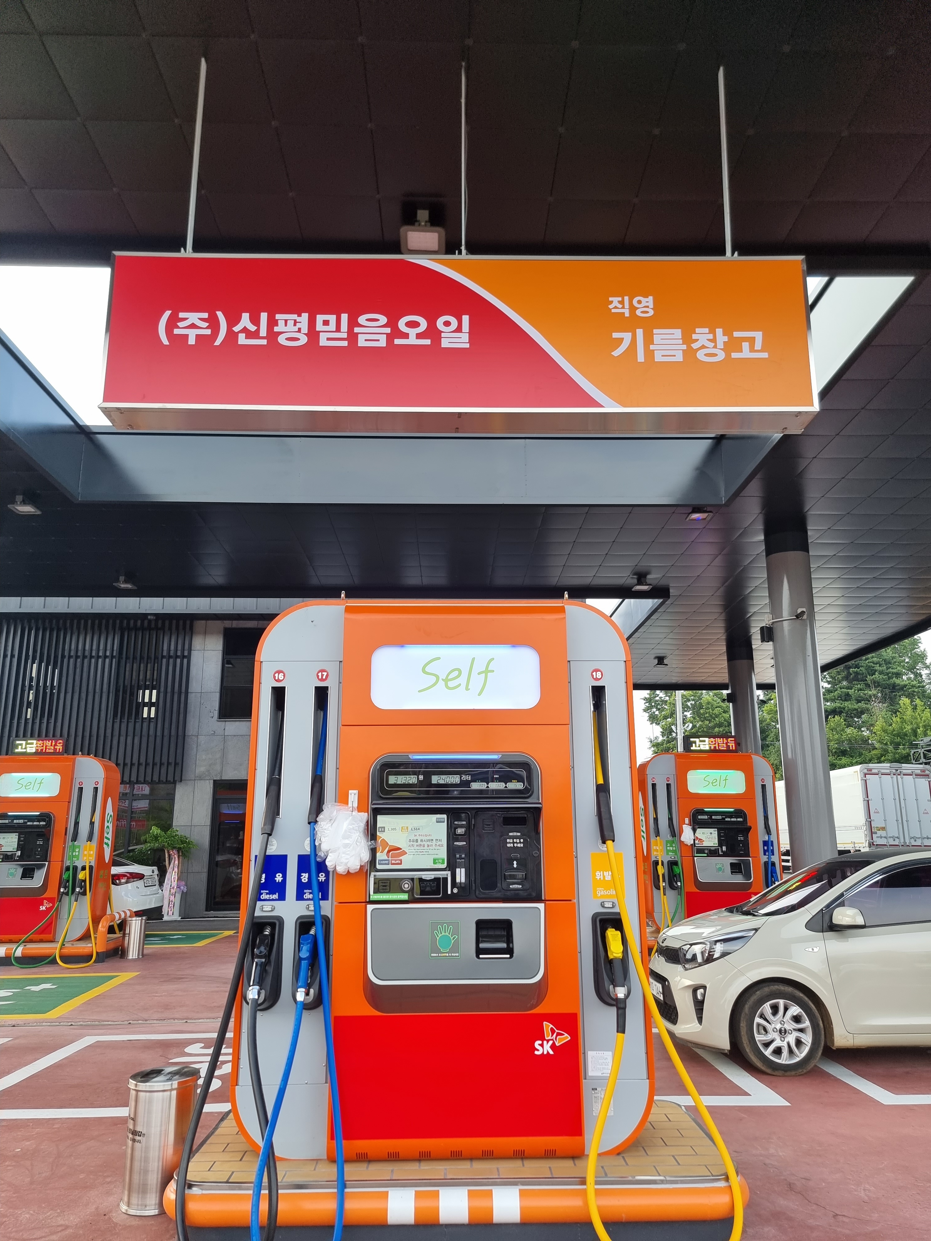 SK엔크린 신평믿음오일 기름창고