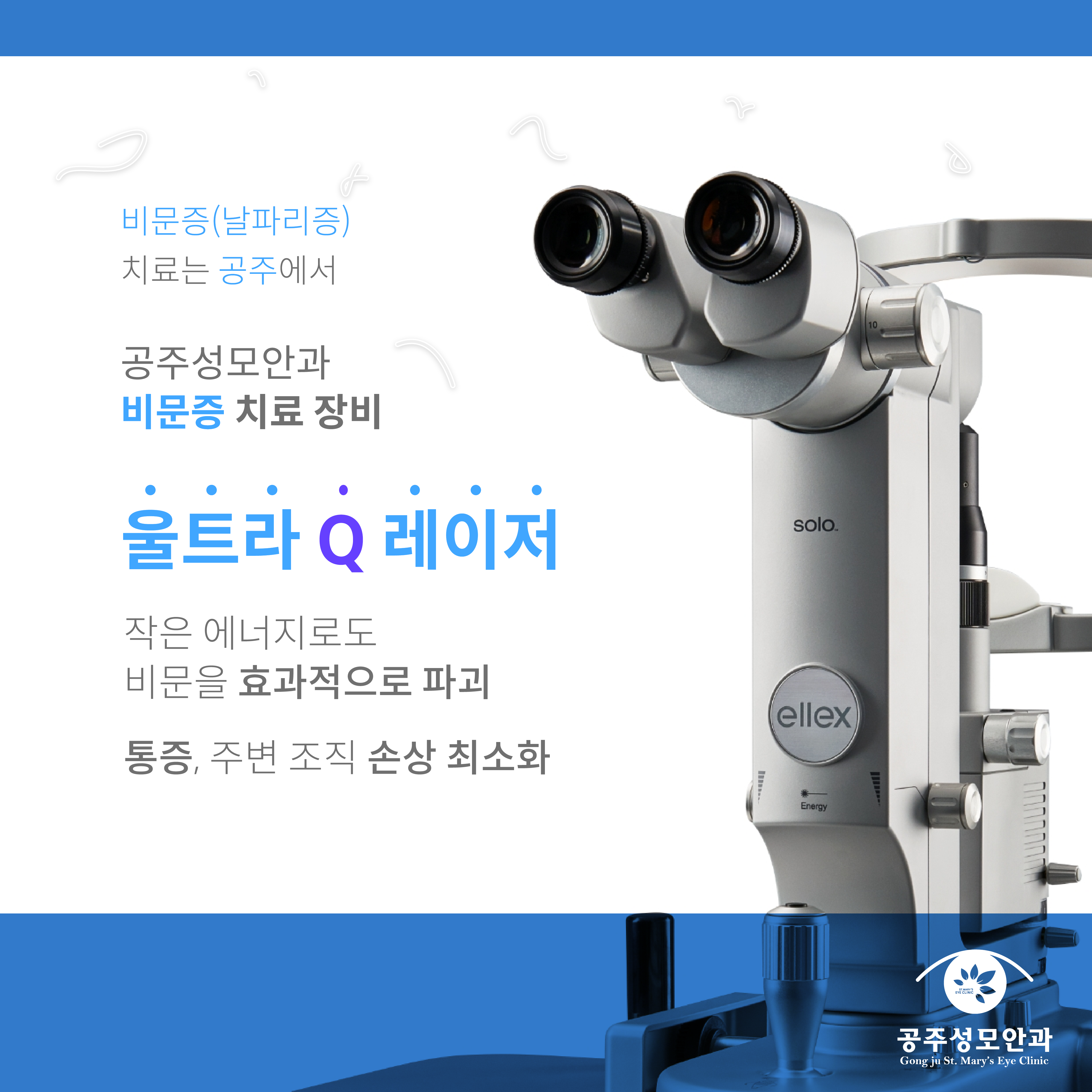 공주성모안과의원 대표 이미지